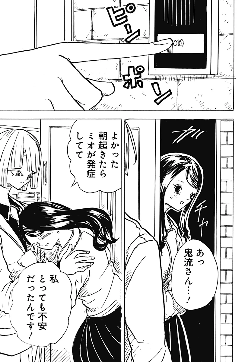 Big Face 第25話 - 11