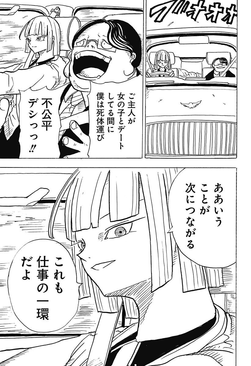 Big Face 第25話 - 19