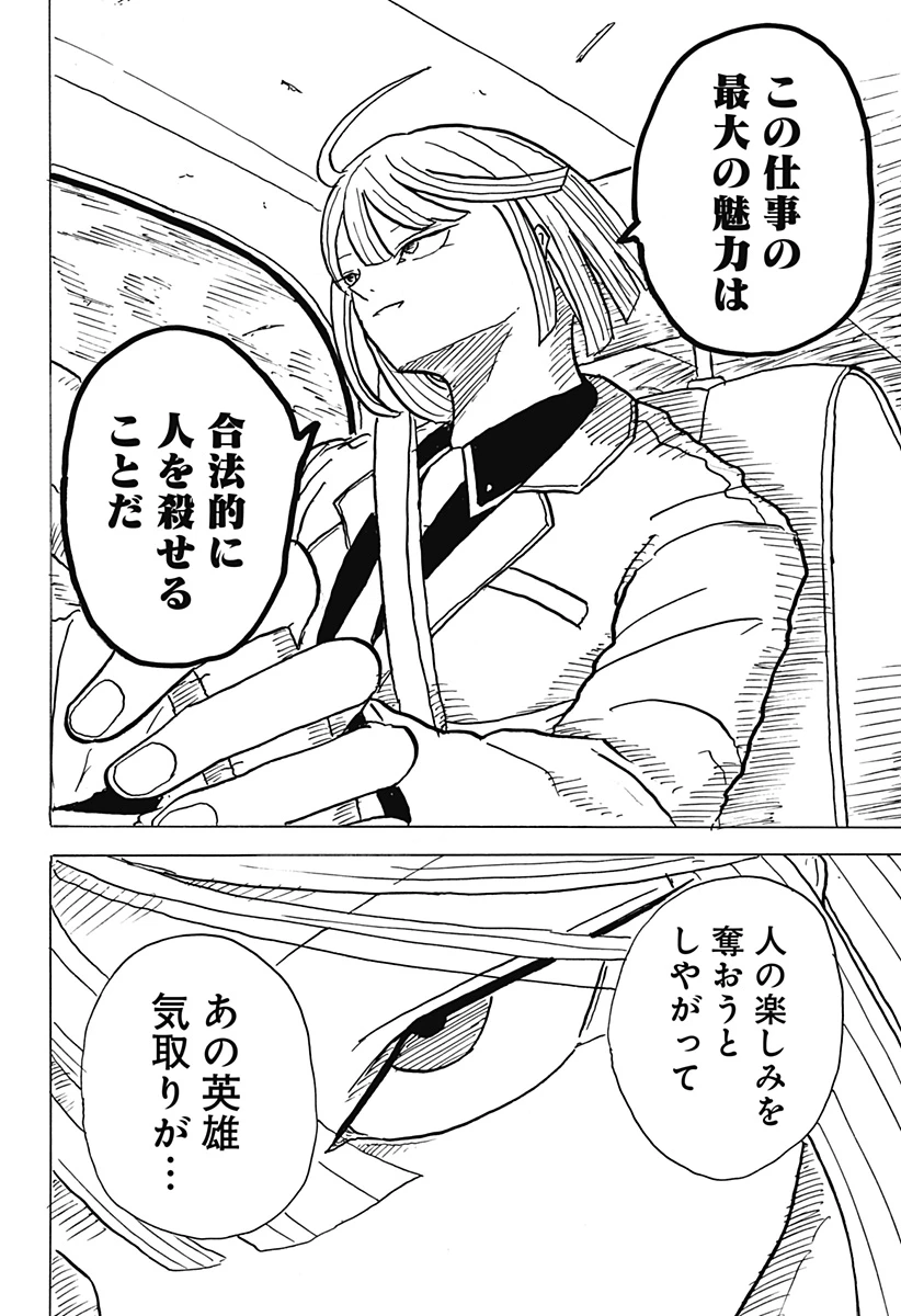 Big Face 第25話 - 22