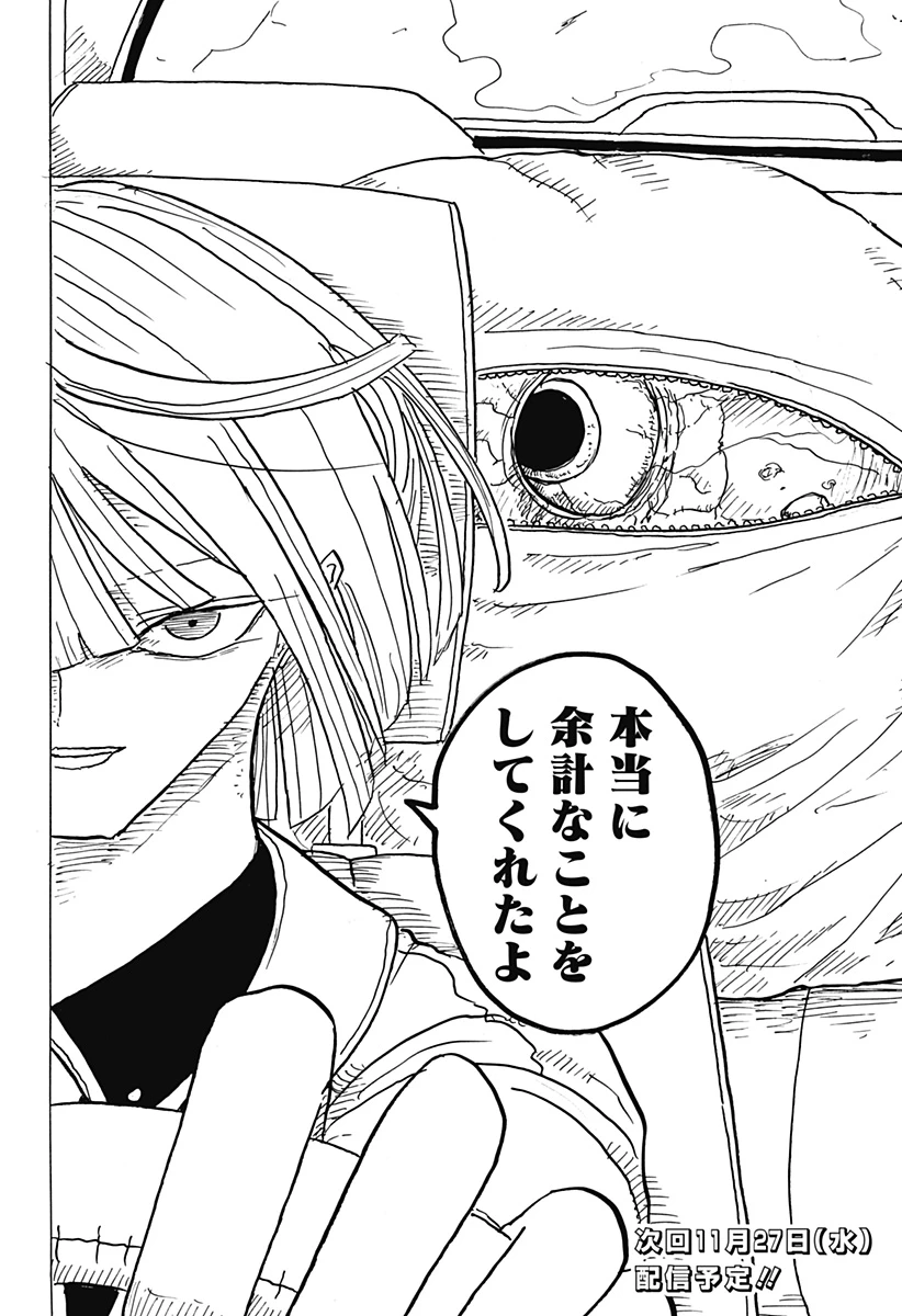 Big Face 第25話 - 24