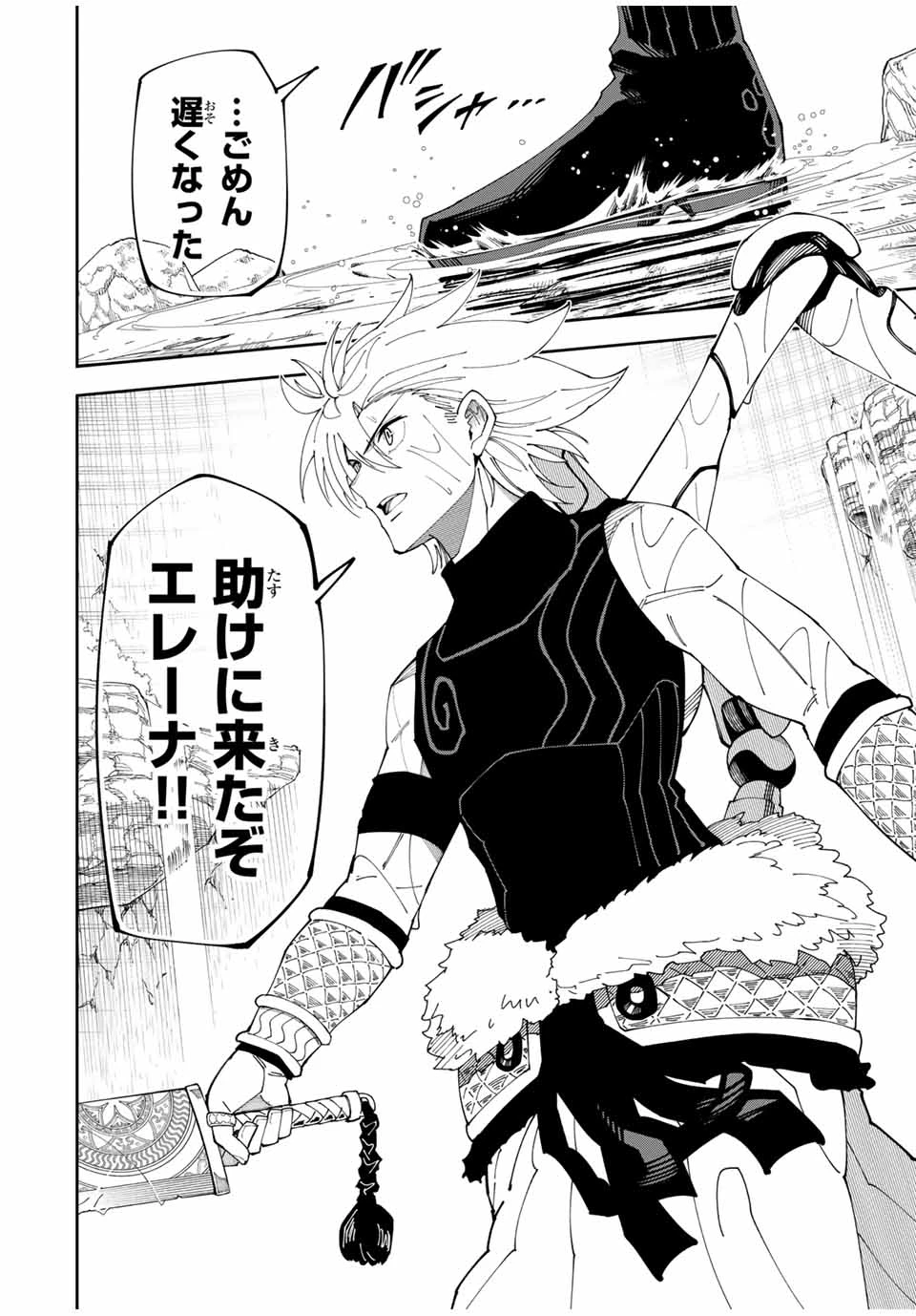 四刀流の最強配信者～ 第9話 - 16