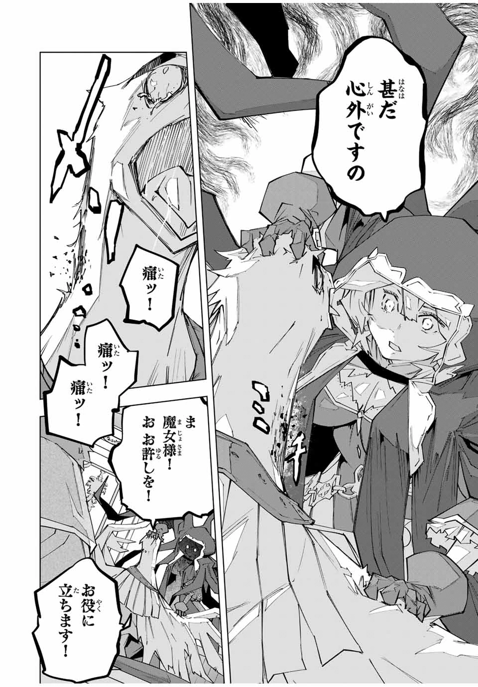 信じていた仲間達にダンジョン奥地で殺されかけたがギフト『無限ガチャ』でレベル9999の仲間達を手に入れて元パーティーメンバーと世界に復讐＆『ざまぁ！』します！ 第144話 - 8