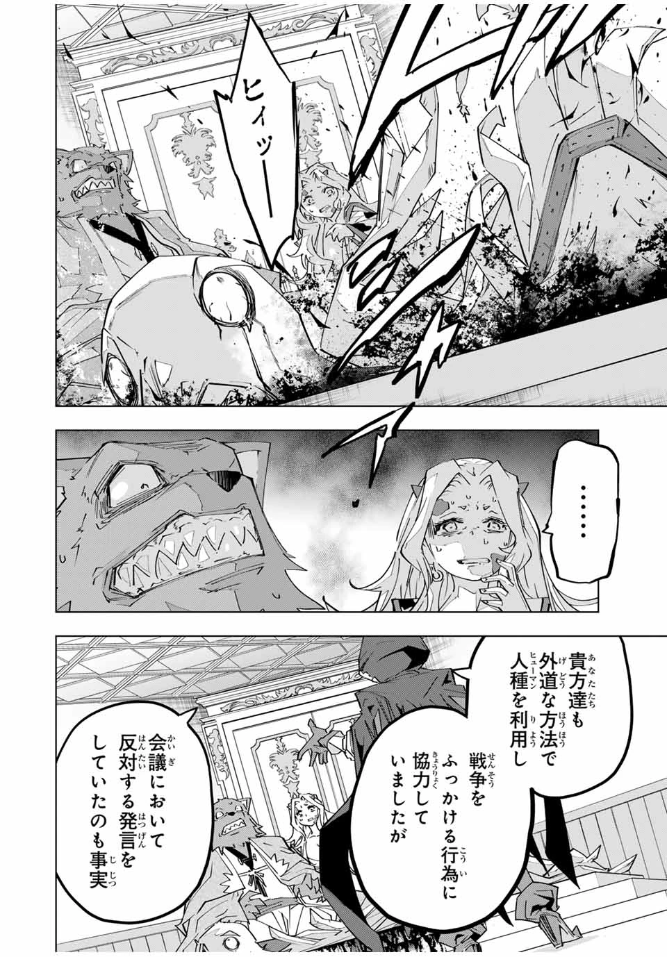 信じていた仲間達にダンジョン奥地で殺されかけたがギフト『無限ガチャ』でレベル9999の仲間達を手に入れて元パーティーメンバーと世界に復讐＆『ざまぁ！』します！ 第144話 - 12