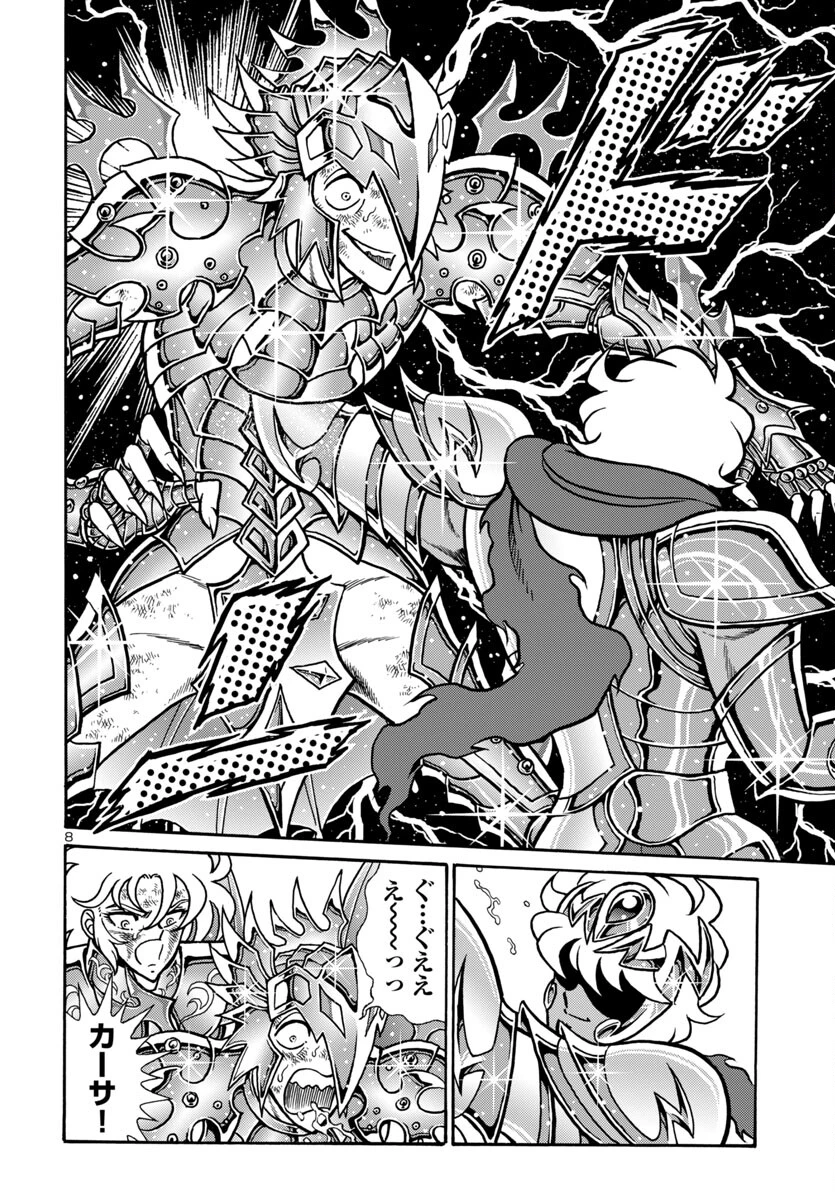 聖闘士星矢 海皇再起 RERISE OF POSEIDON 第11話 - 8