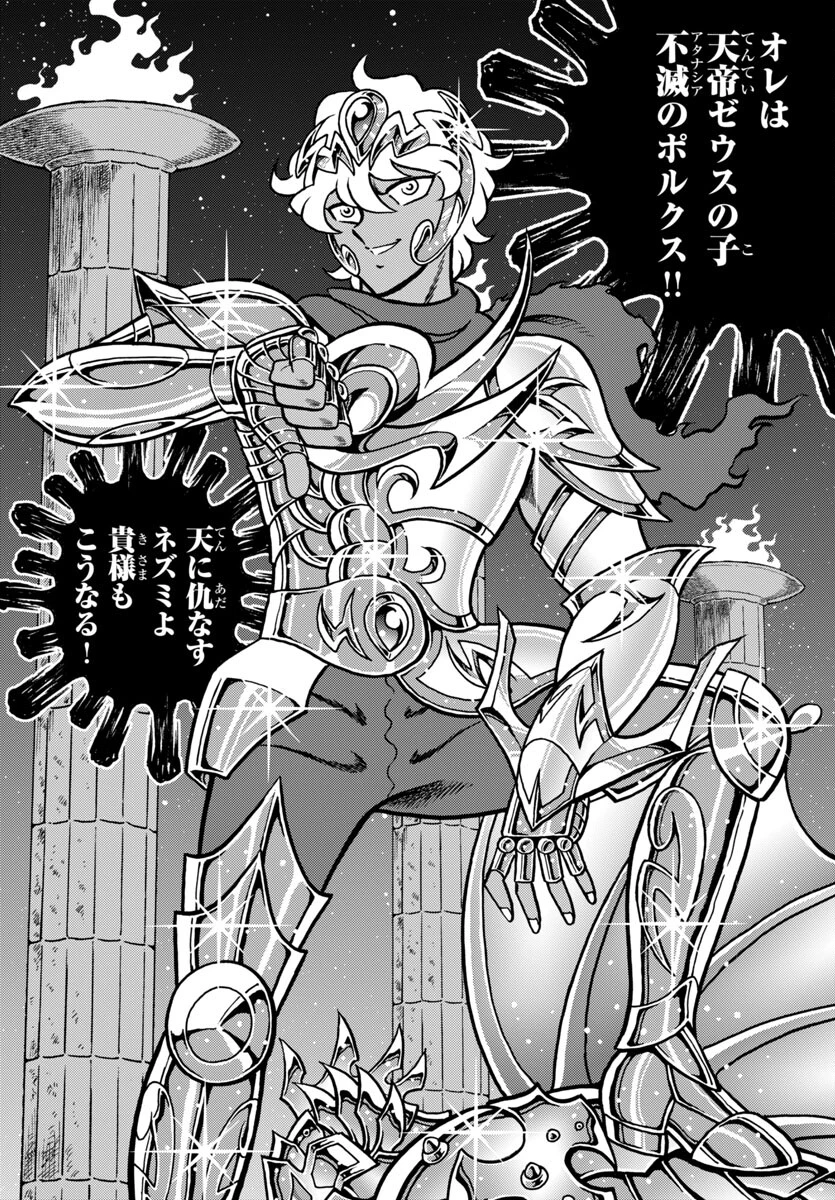 聖闘士星矢 海皇再起 RERISE OF POSEIDON 第11話 - 10