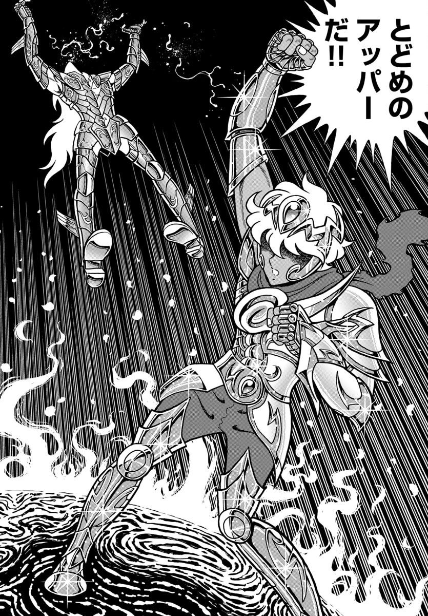 聖闘士星矢 海皇再起 RERISE OF POSEIDON 第11話 - 20