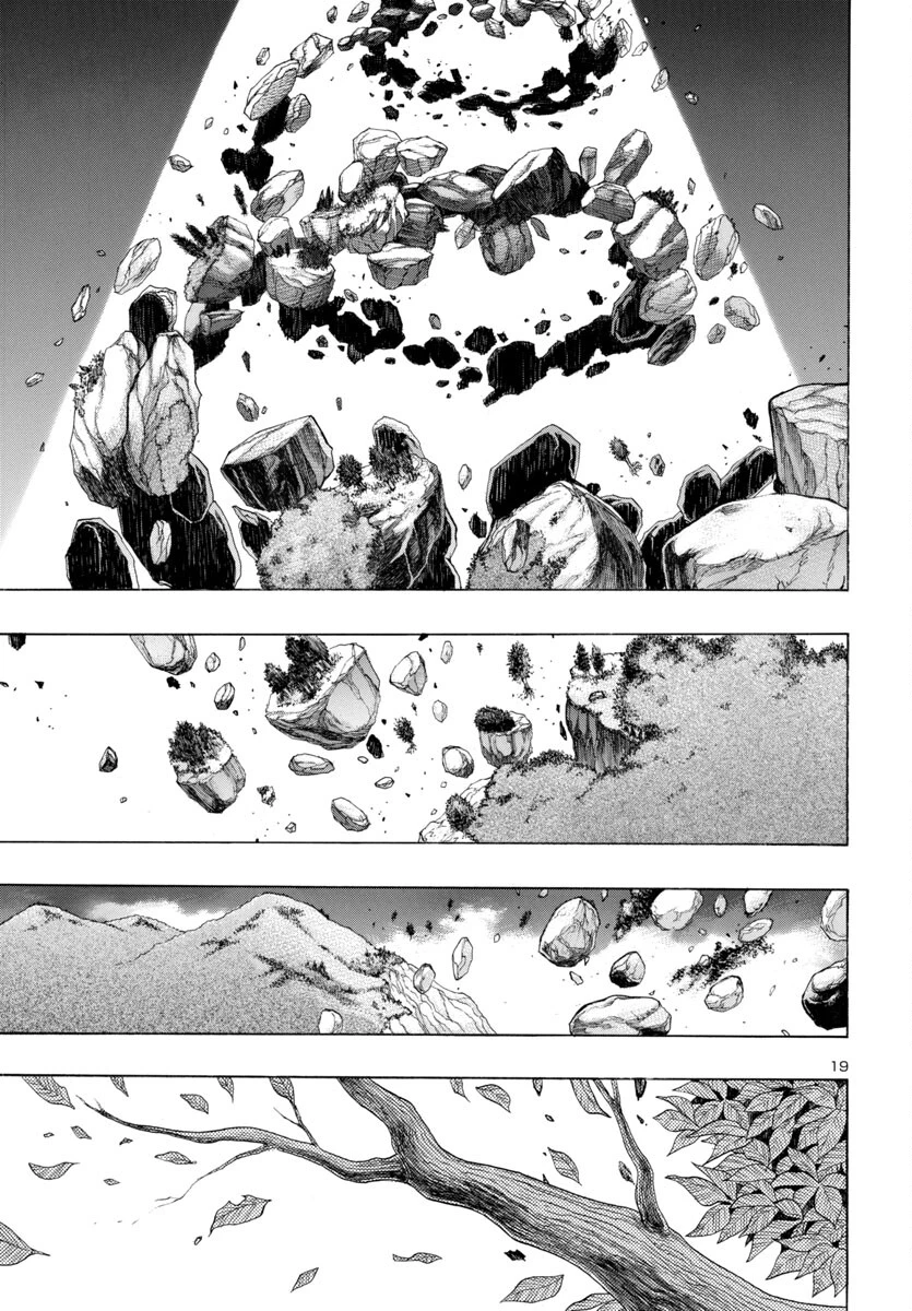 どろろと百鬼丸伝 第70話 - 19