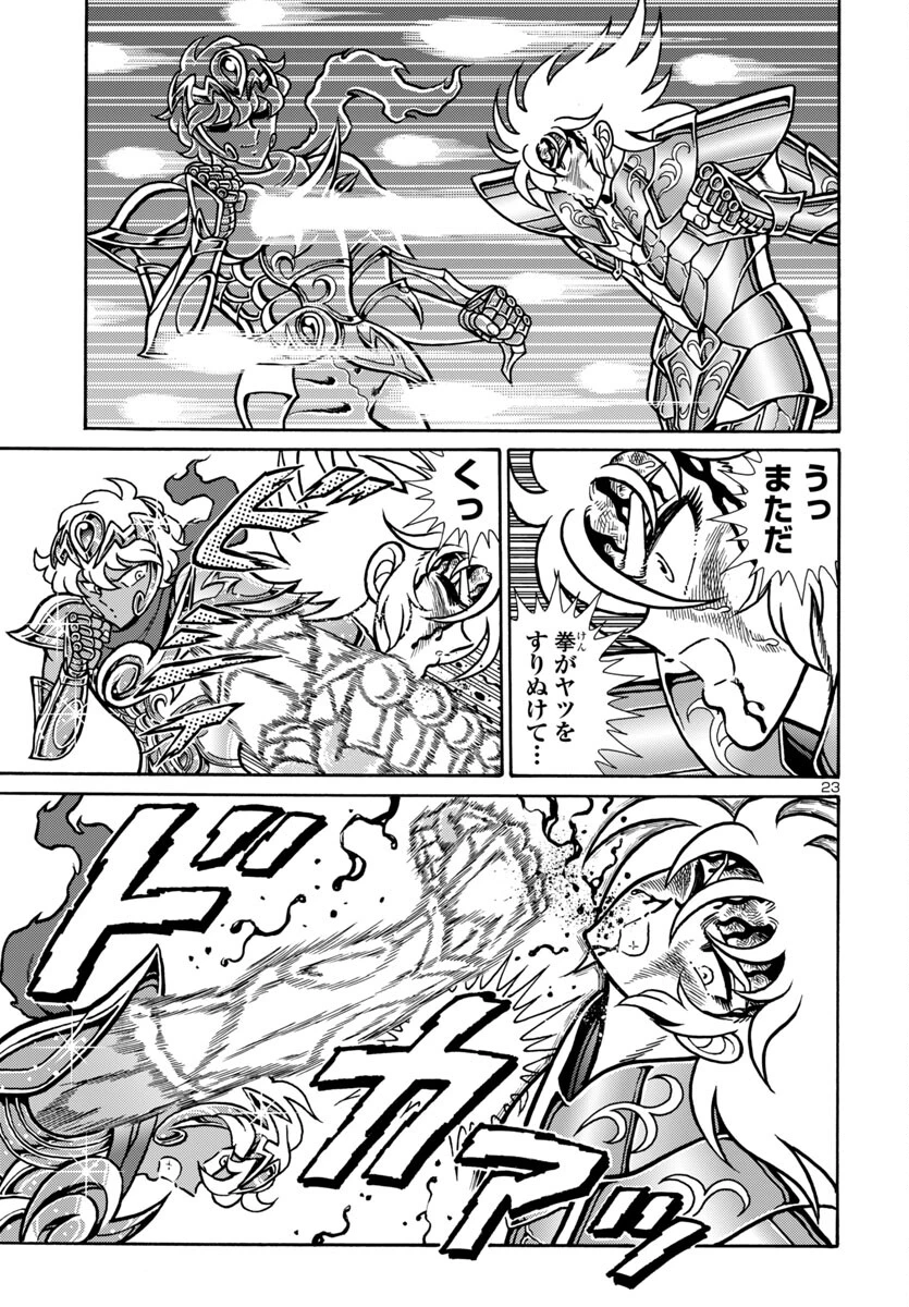 聖闘士星矢 海皇再起 RERISE OF POSEIDON 第11話 - 23