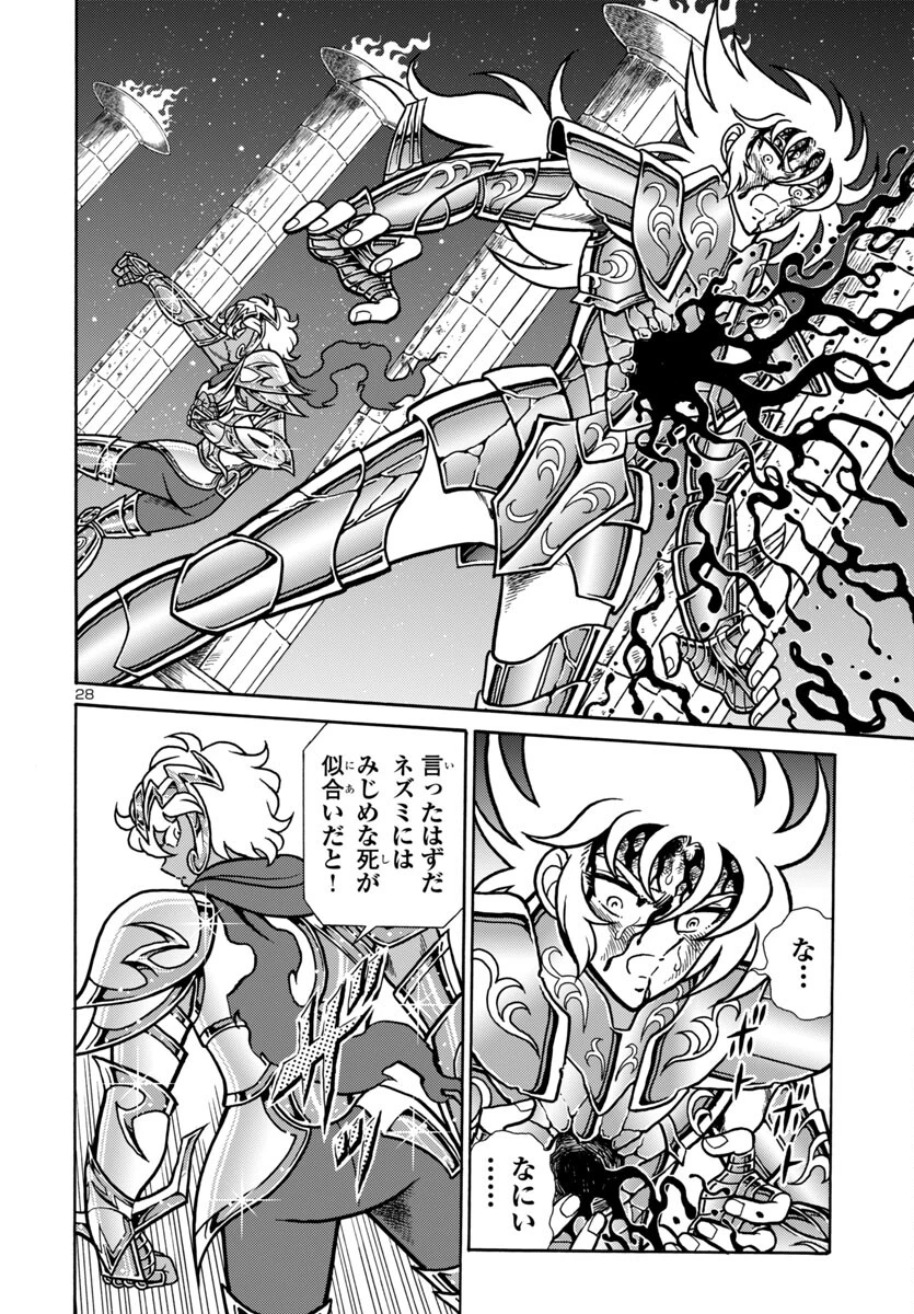 聖闘士星矢 海皇再起 RERISE OF POSEIDON 第11話 - 28