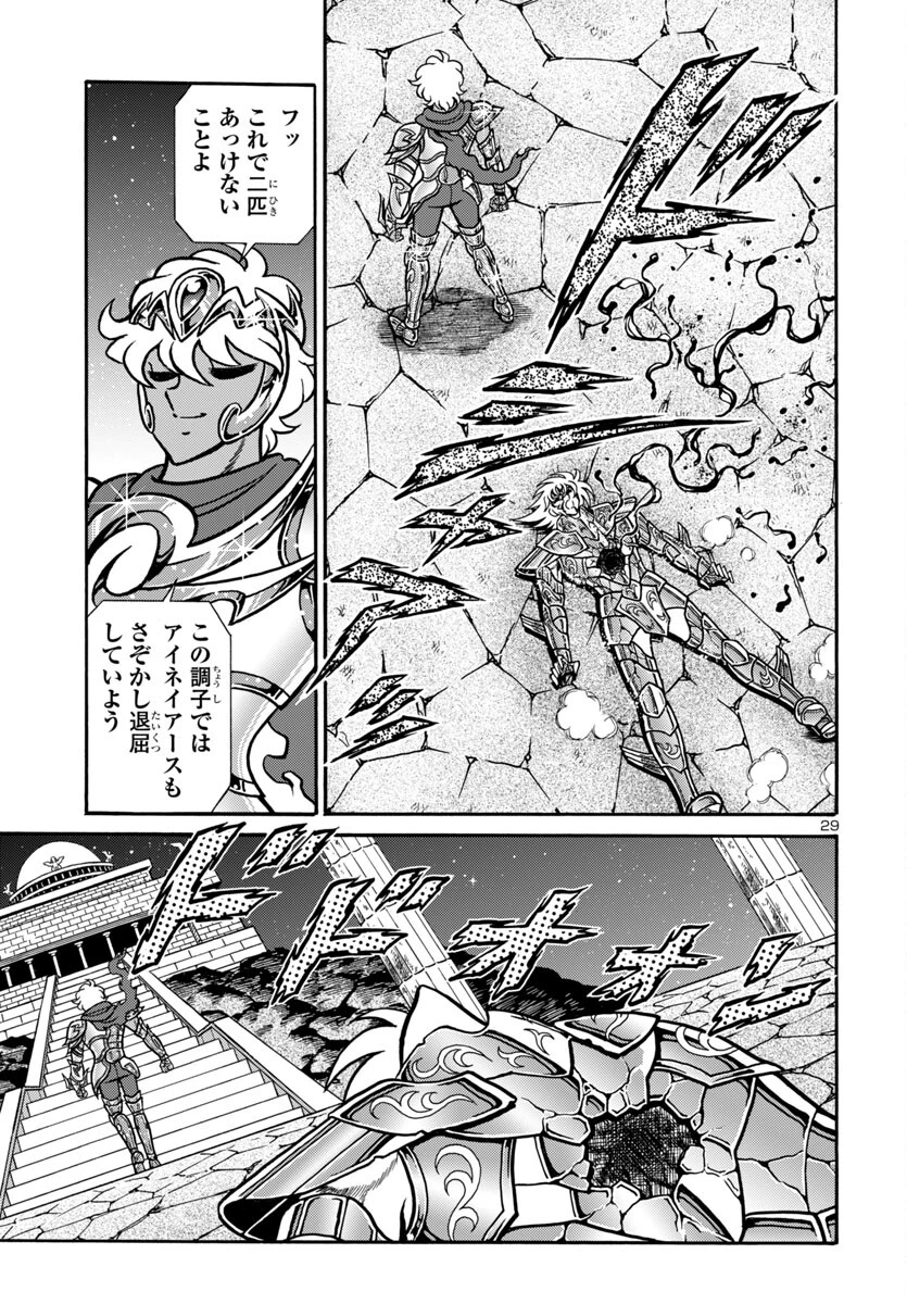 聖闘士星矢 海皇再起 RERISE OF POSEIDON 第11話 - 29