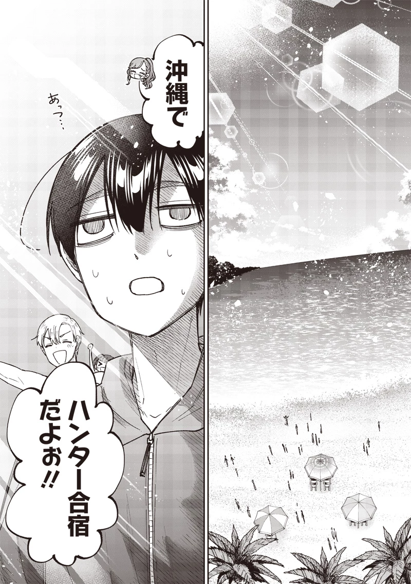 救世主≪メシア≫～異世界を救った元勇者が魔物のあふれる現実世界を無双する～ 第47話 - 22