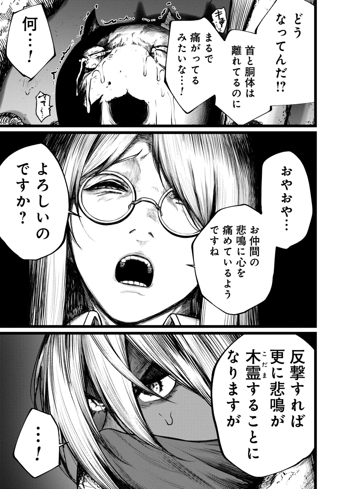 終活勇者 第8話 - 7