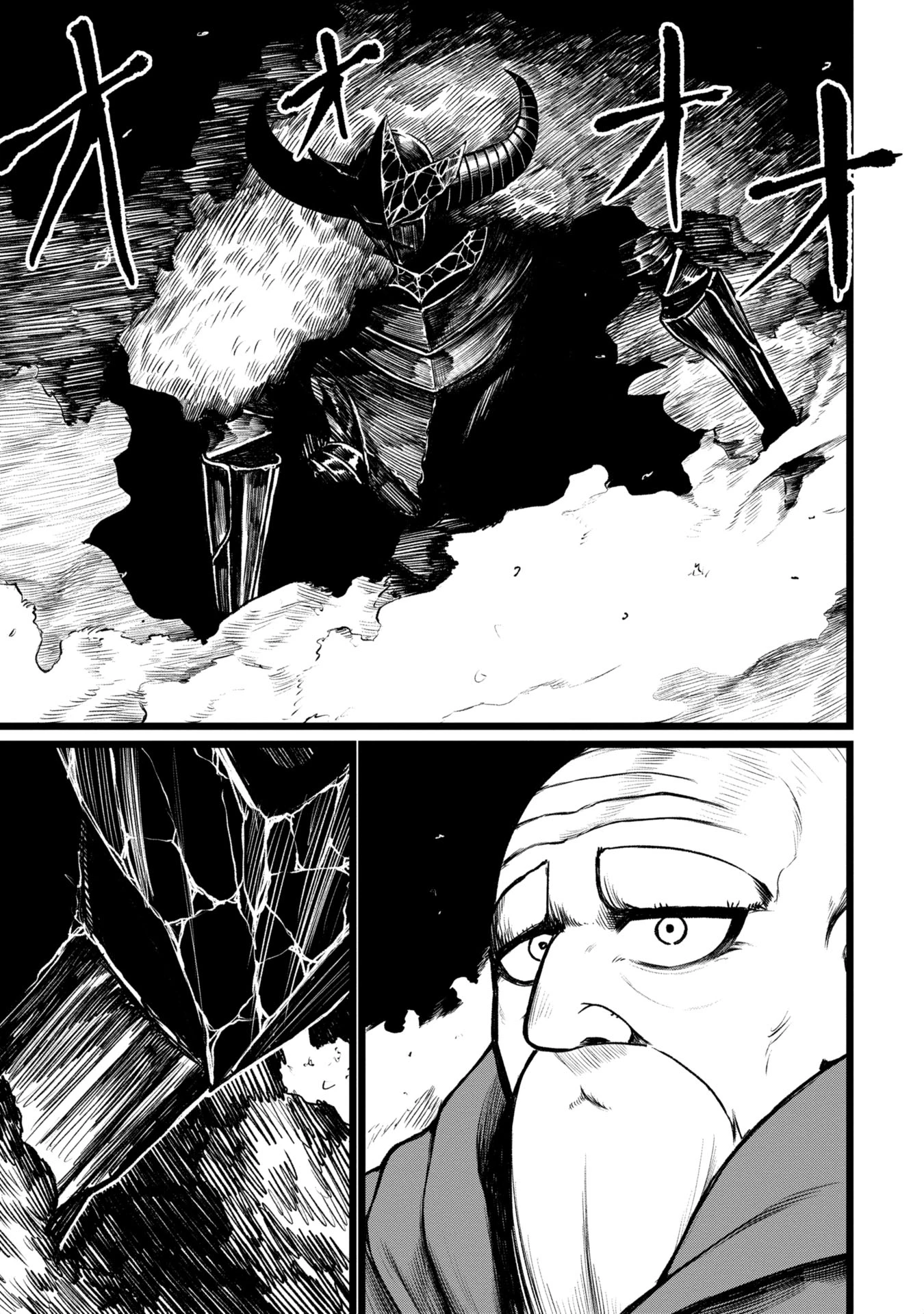 終活勇者 第8話 - 13