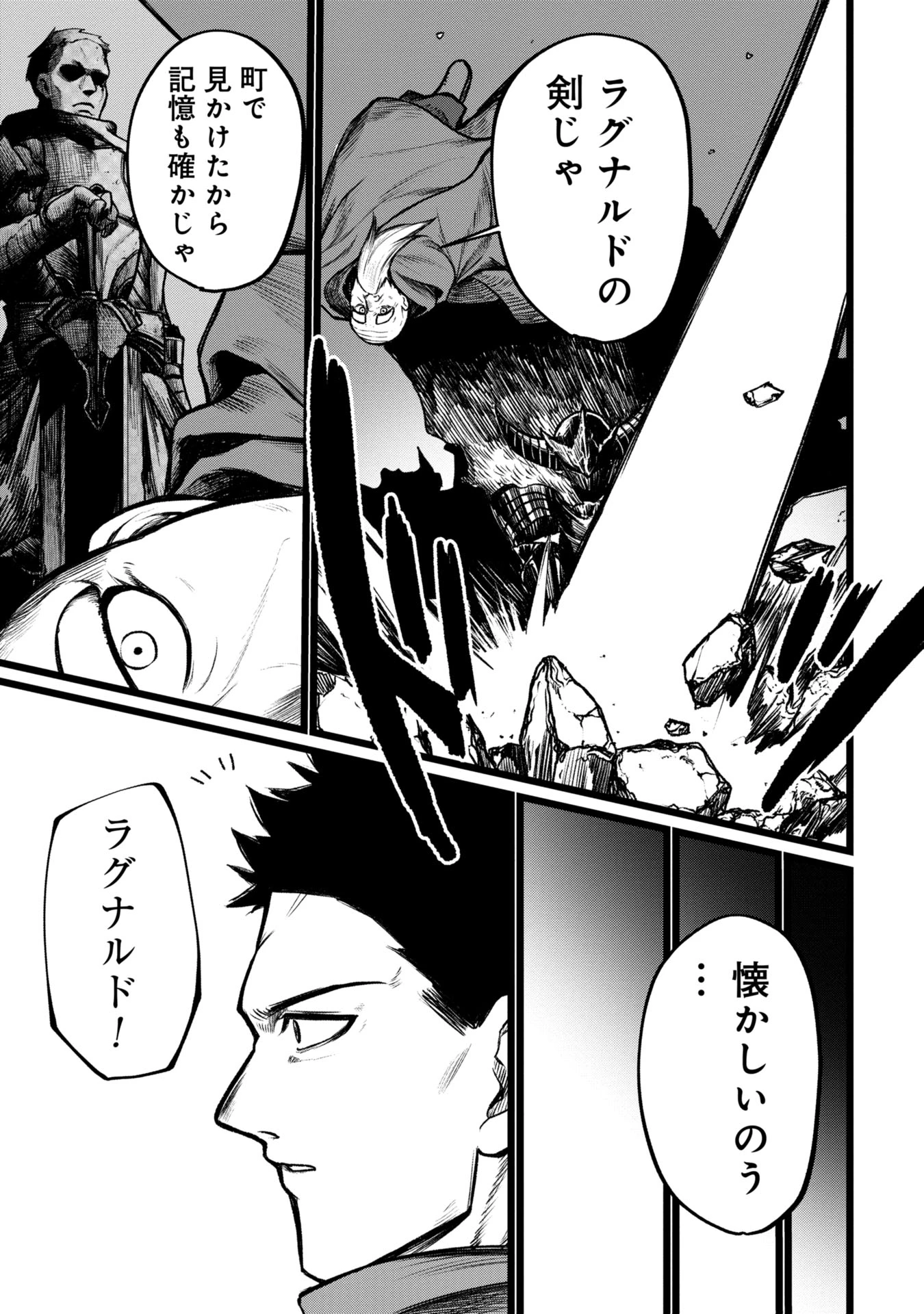 終活勇者 第8話 - 15