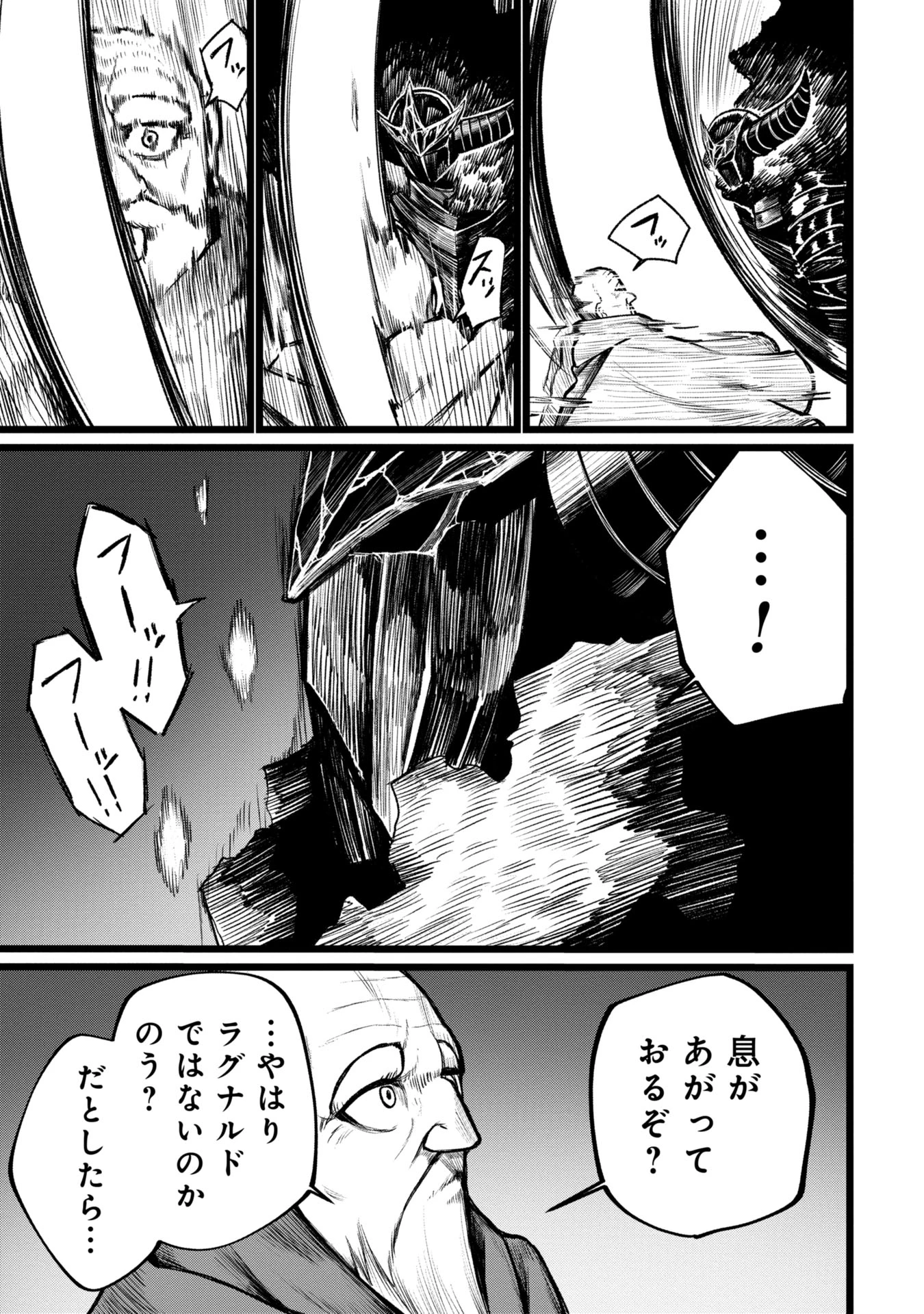 終活勇者 第8話 - 21