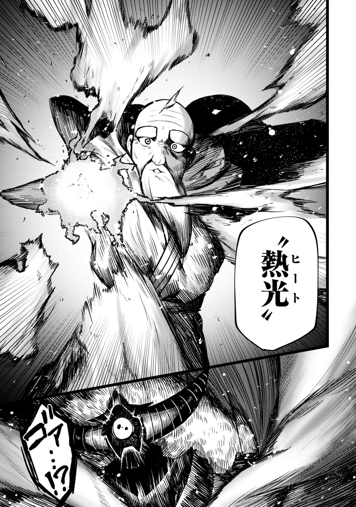 終活勇者 第8話 - 23