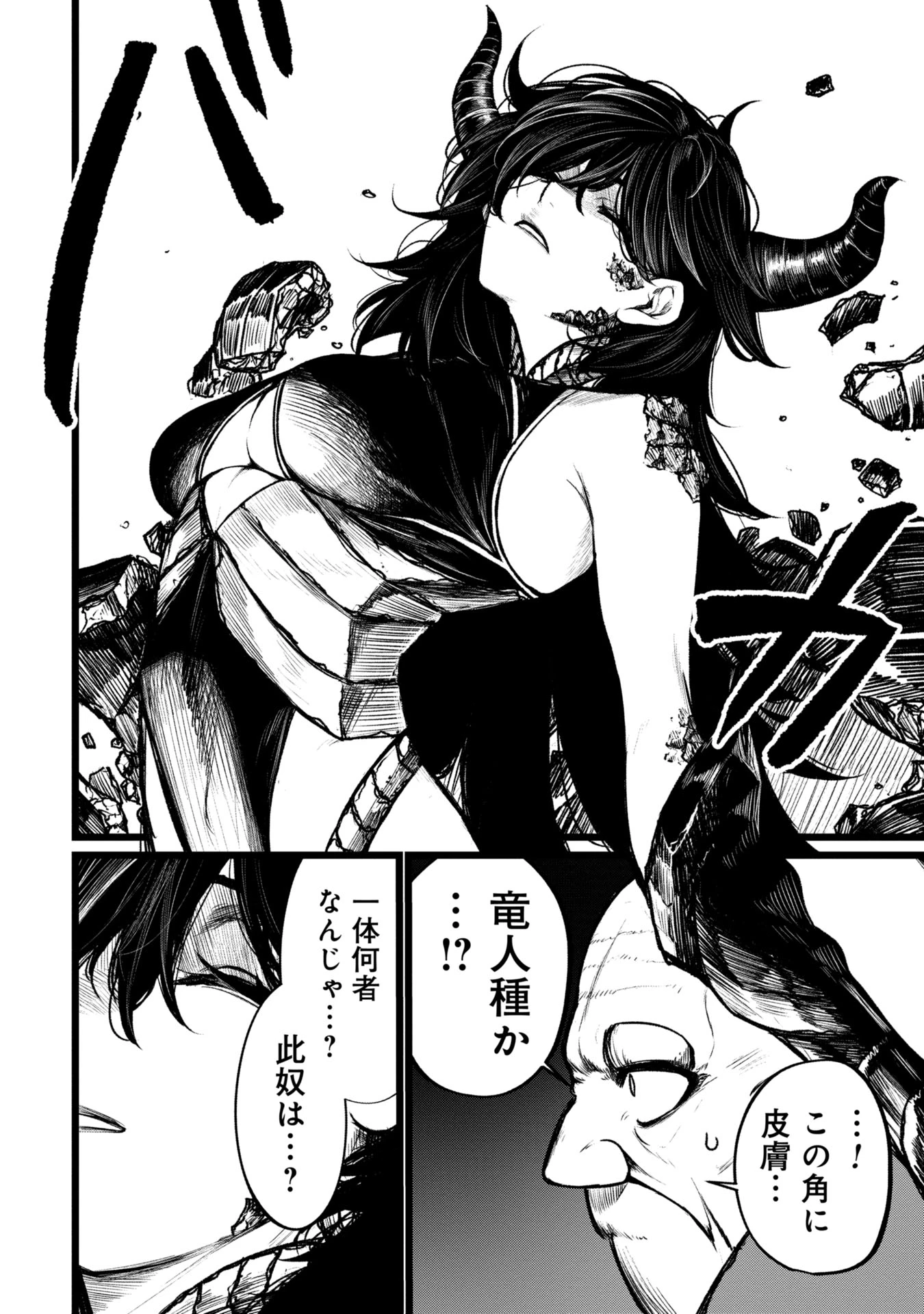 終活勇者 第8話 - 26