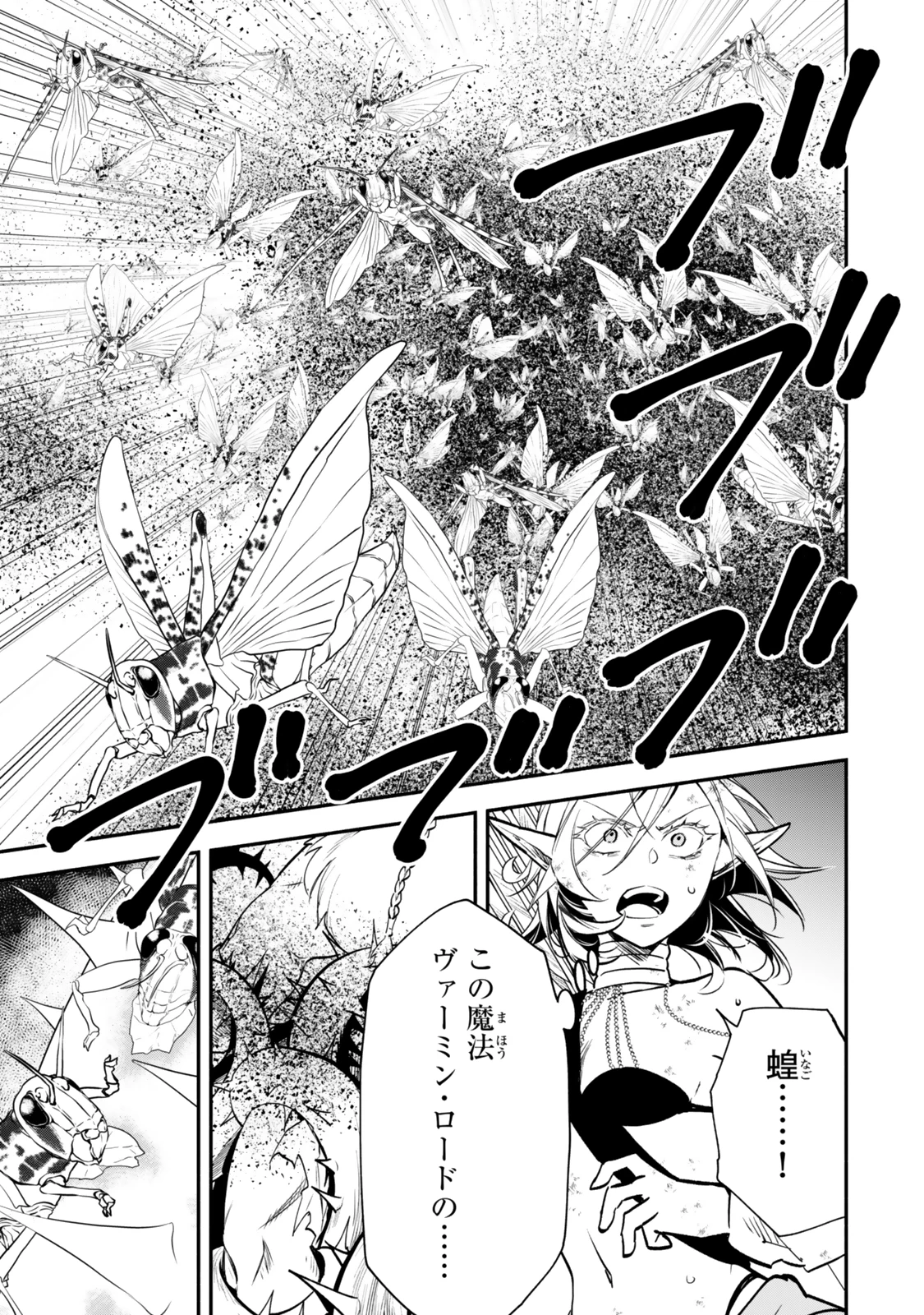 異世界マンチキン　―HP1のままで最強最速ダンジョン攻略― 第117話 - 5