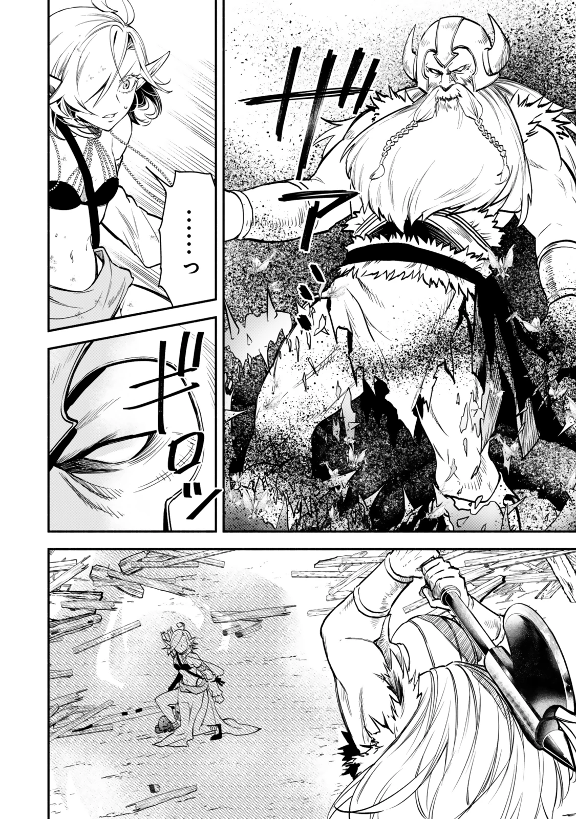 異世界マンチキン　―HP1のままで最強最速ダンジョン攻略― 第117話 - 6