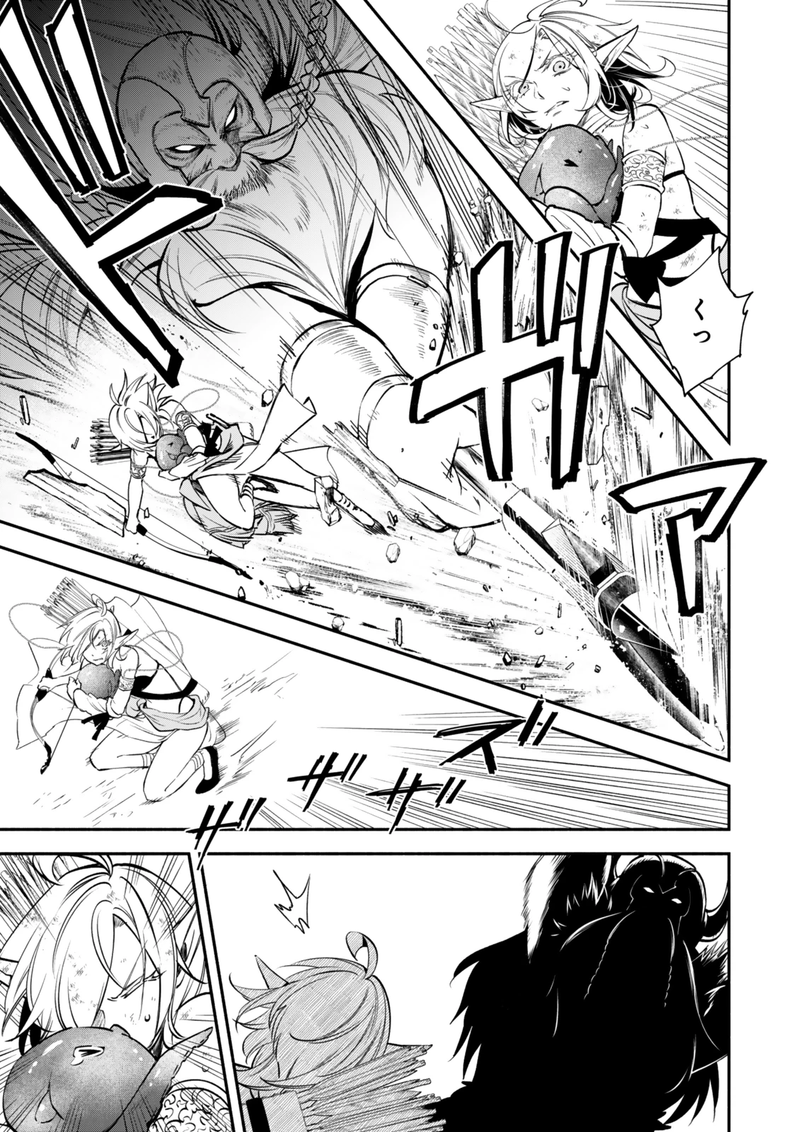 異世界マンチキン　―HP1のままで最強最速ダンジョン攻略― 第117話 - 7