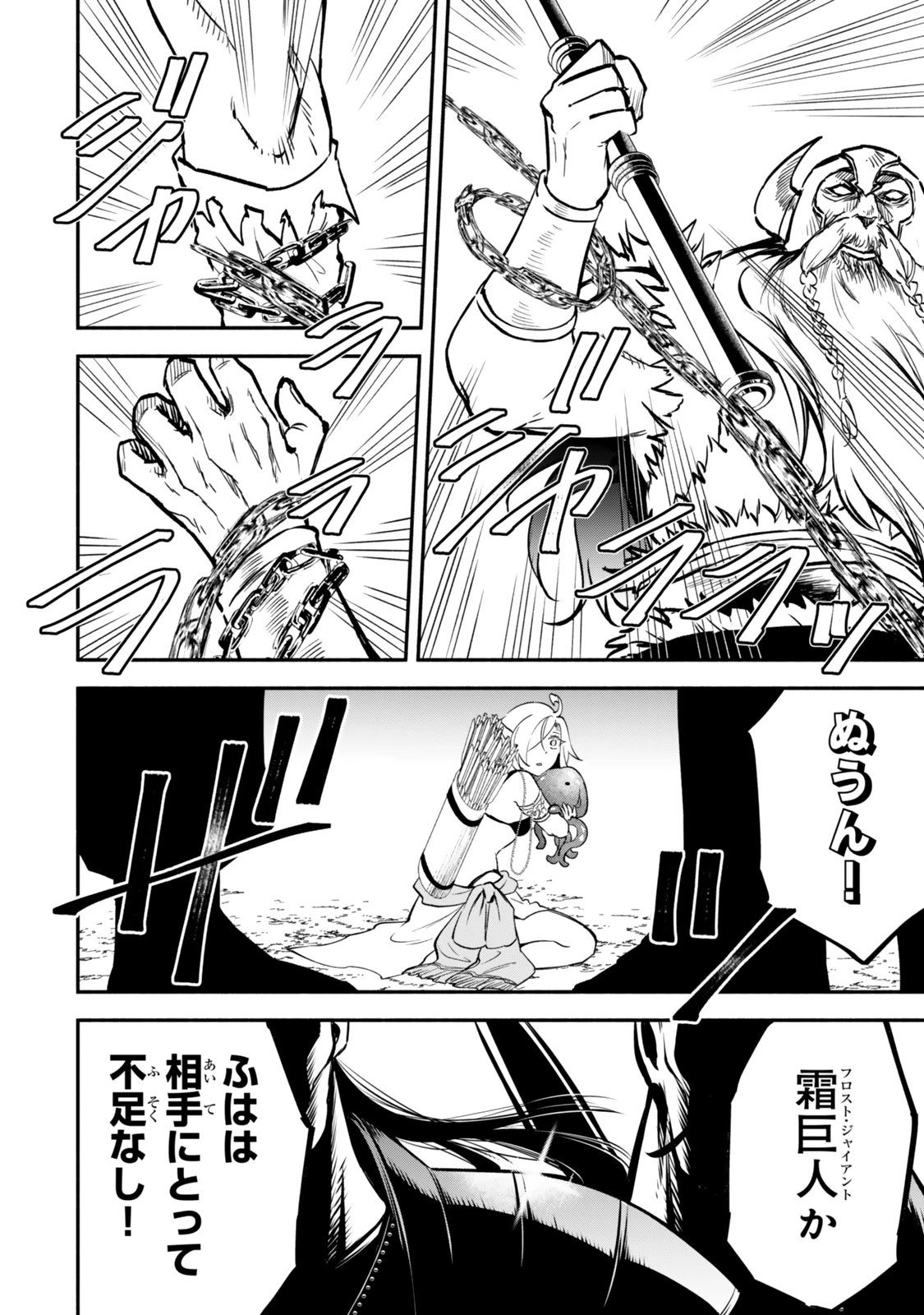 異世界マンチキン　―HP1のままで最強最速ダンジョン攻略― 第117話 - 8