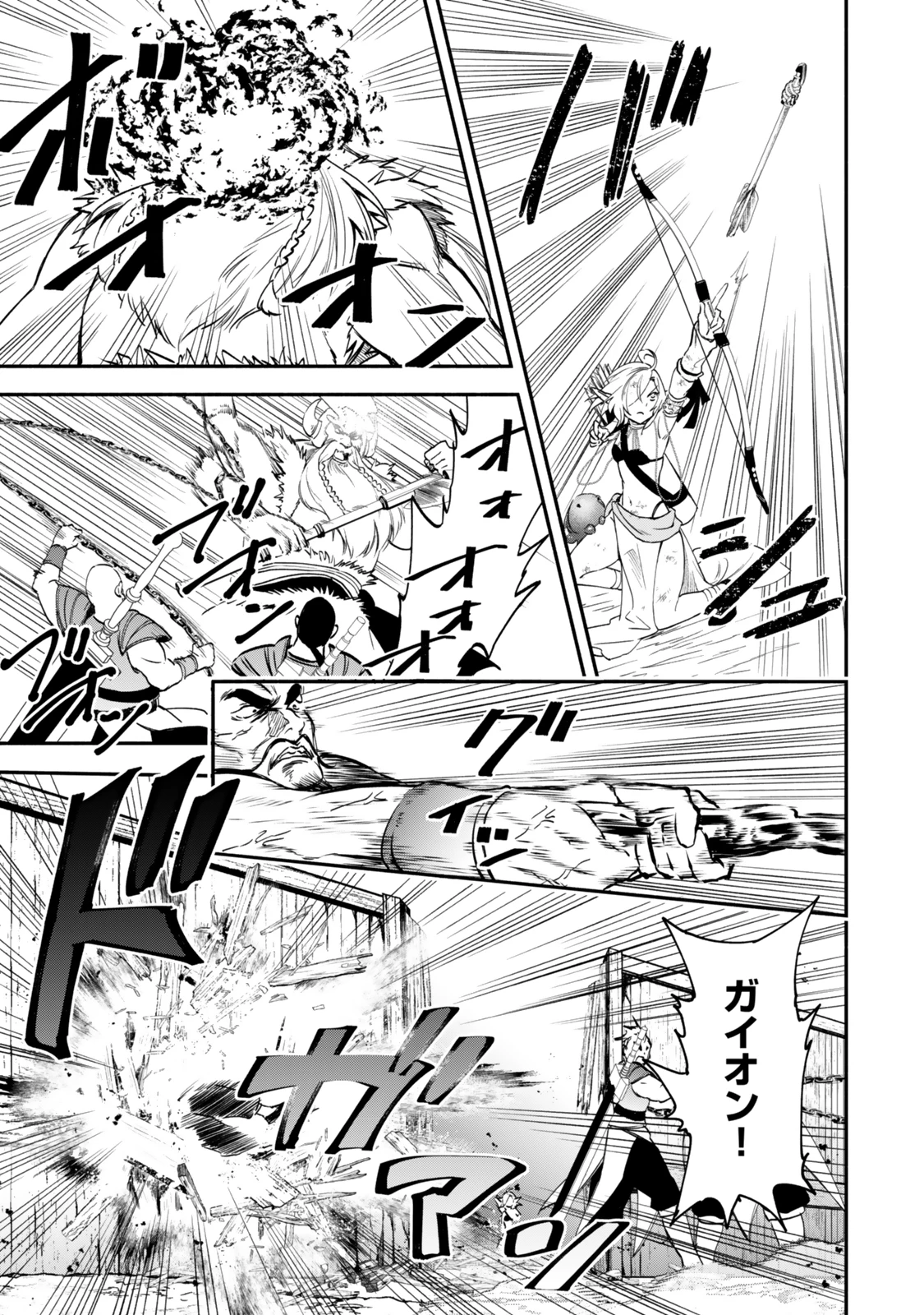 異世界マンチキン　―HP1のままで最強最速ダンジョン攻略― 第117話 - 11