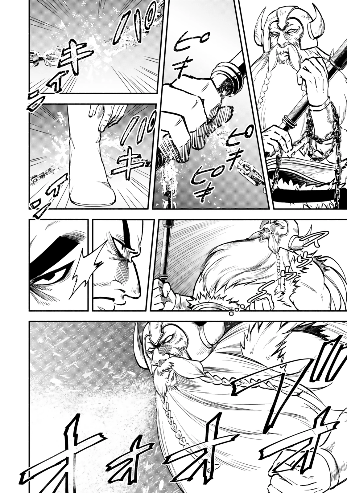 異世界マンチキン　―HP1のままで最強最速ダンジョン攻略― 第117話 - 12