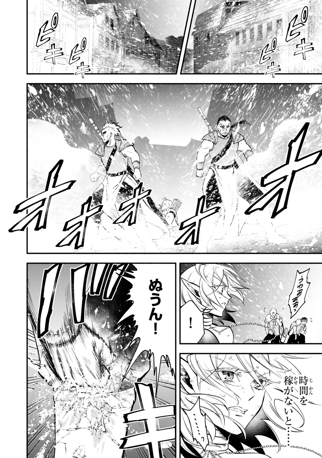 異世界マンチキン　―HP1のままで最強最速ダンジョン攻略― 第117話 - 14