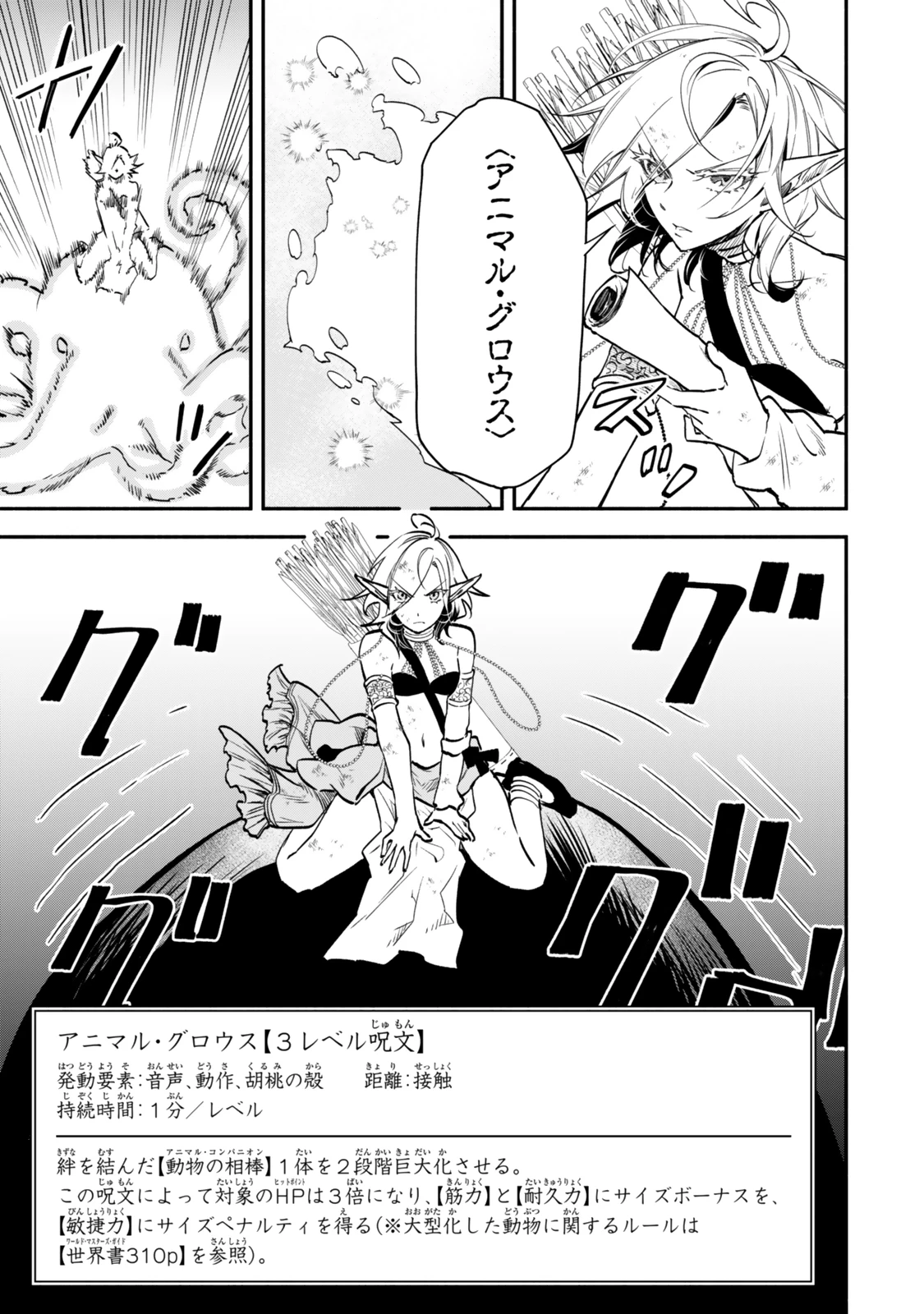 異世界マンチキン　―HP1のままで最強最速ダンジョン攻略― 第117話 - 17