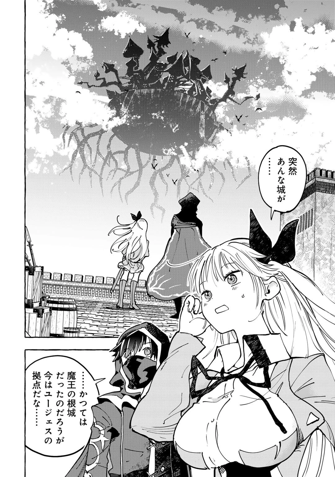 予言者からの鎮魂歌～最強スキル《未来予知》で陰ながら冒険者を救っていた元ギルド受付係は、追放後にSランクパーティーの参謀となる～ 第22話 - 2