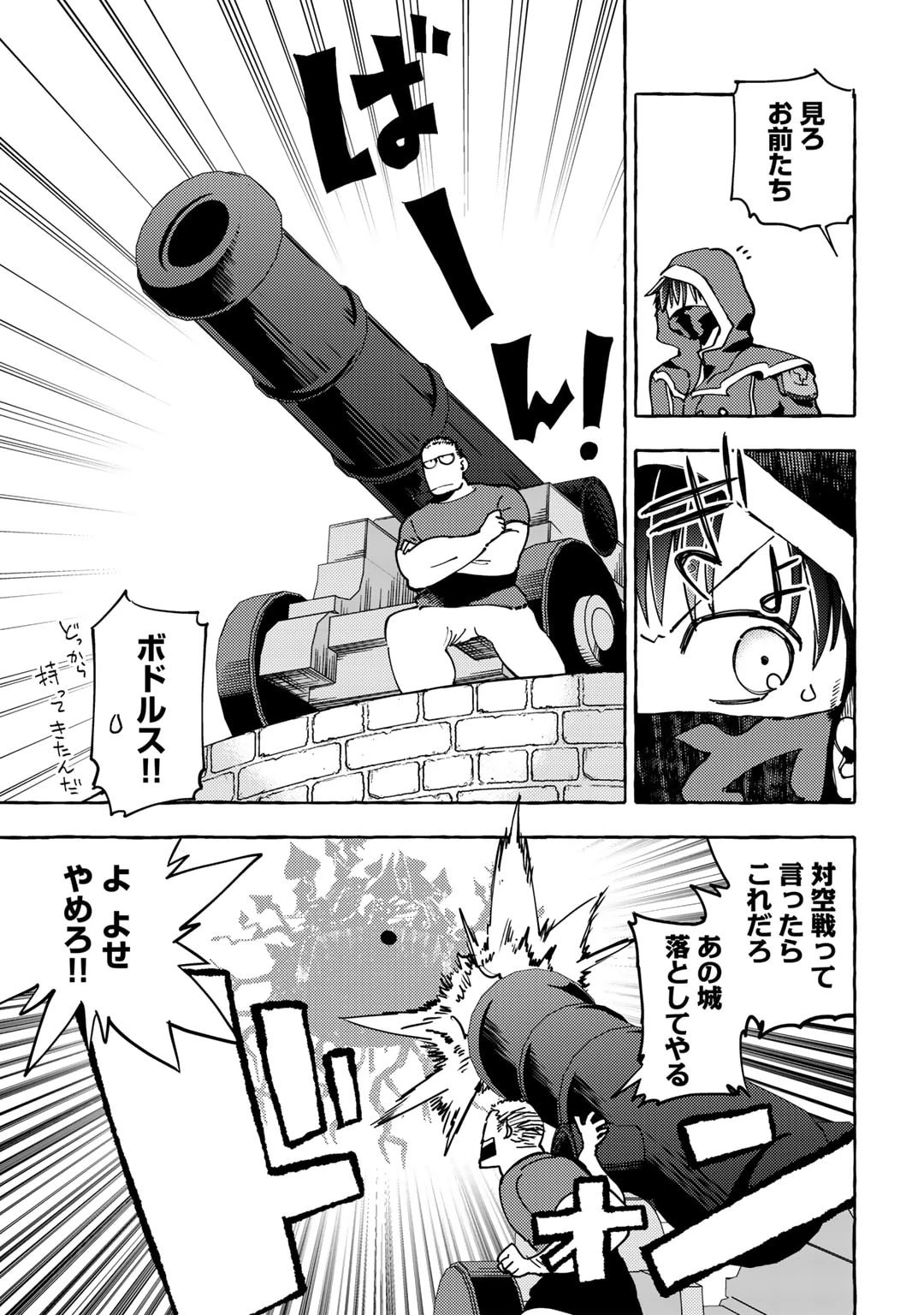 予言者からの鎮魂歌～最強スキル《未来予知》で陰ながら冒険者を救っていた元ギルド受付係は、追放後にSランクパーティーの参謀となる～ 第22話 - 3