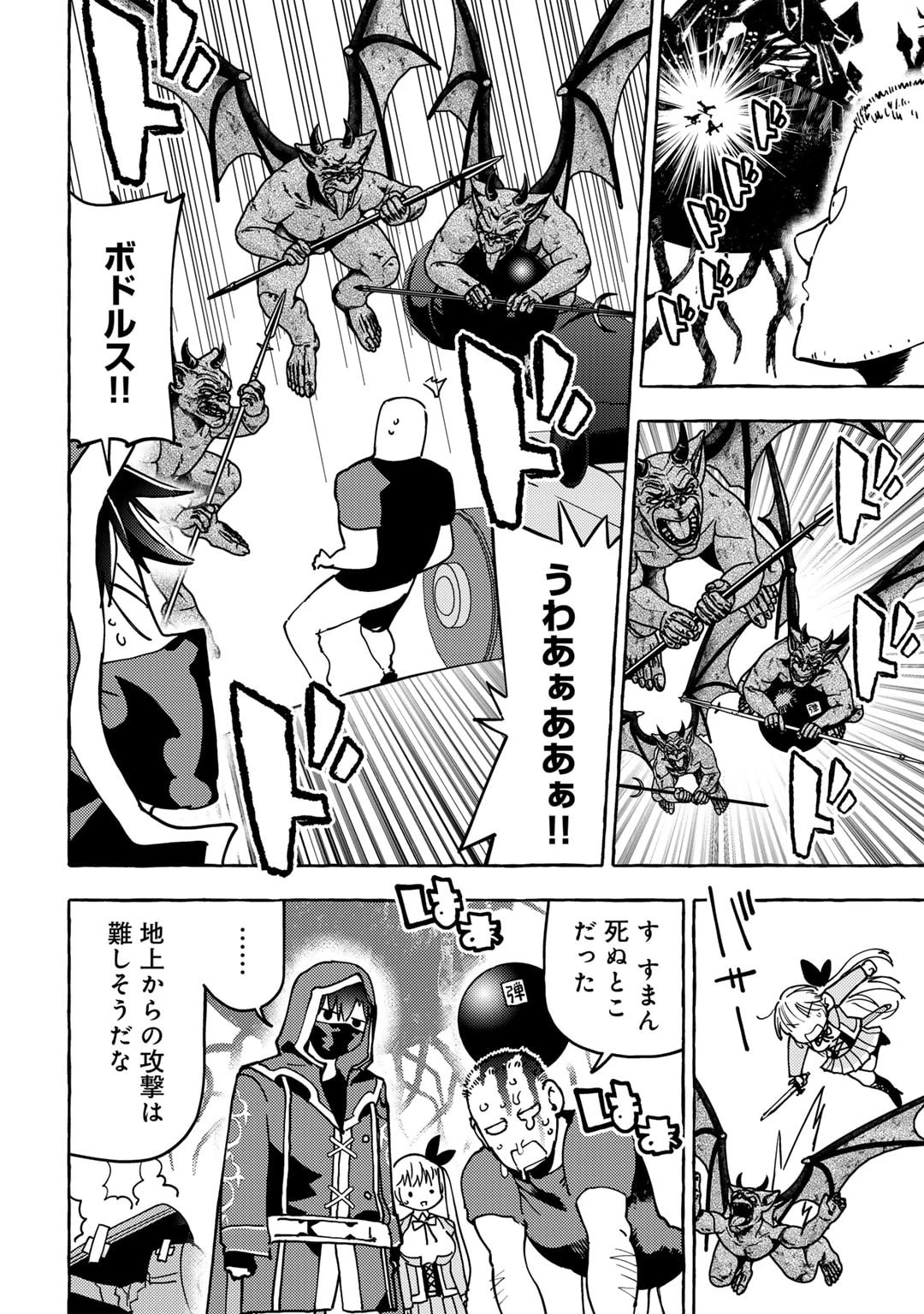 予言者からの鎮魂歌～最強スキル《未来予知》で陰ながら冒険者を救っていた元ギルド受付係は、追放後にSランクパーティーの参謀となる～ 第22話 - 4