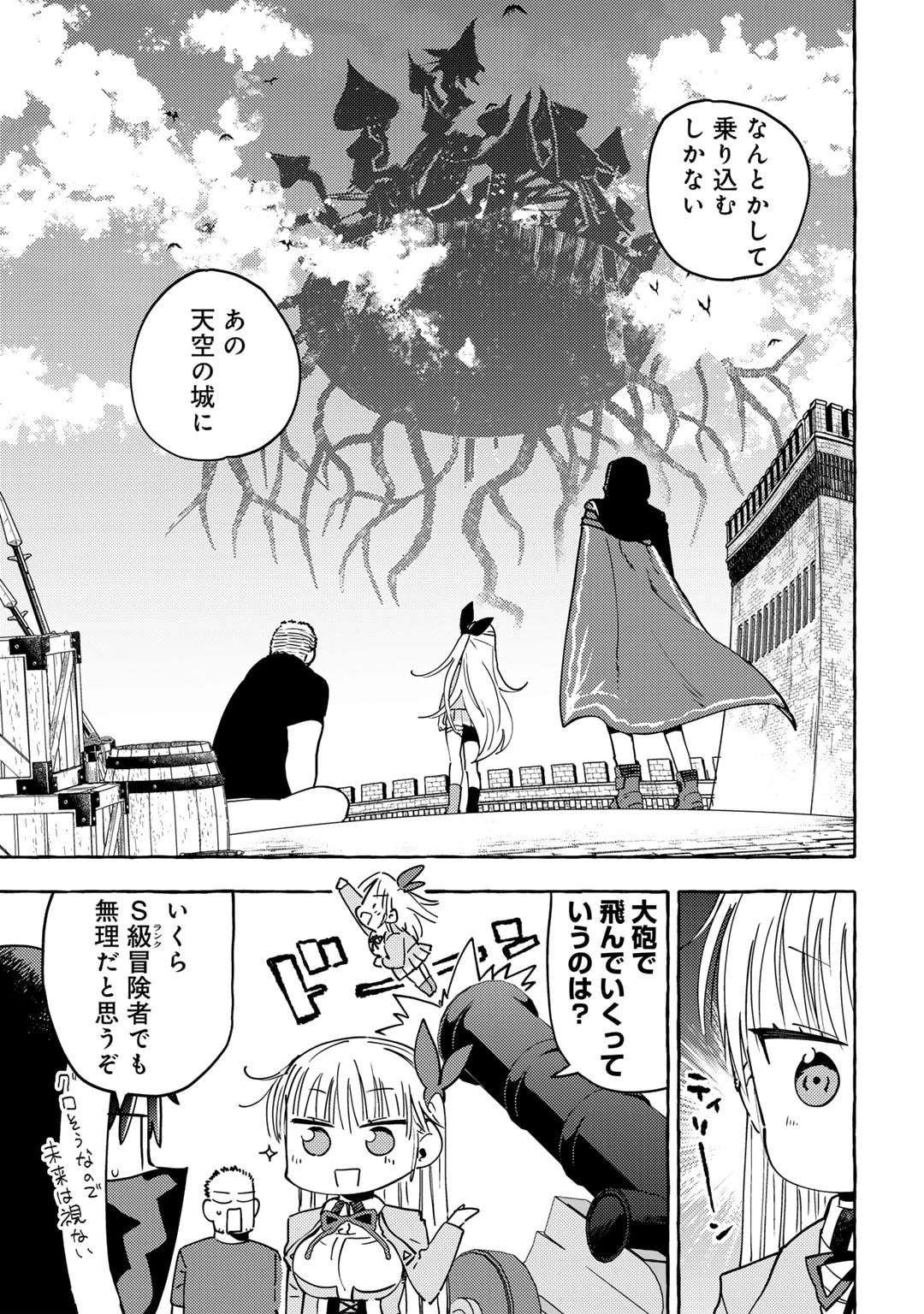 予言者からの鎮魂歌～最強スキル《未来予知》で陰ながら冒険者を救っていた元ギルド受付係は、追放後にSランクパーティーの参謀となる～ 第22話 - 5