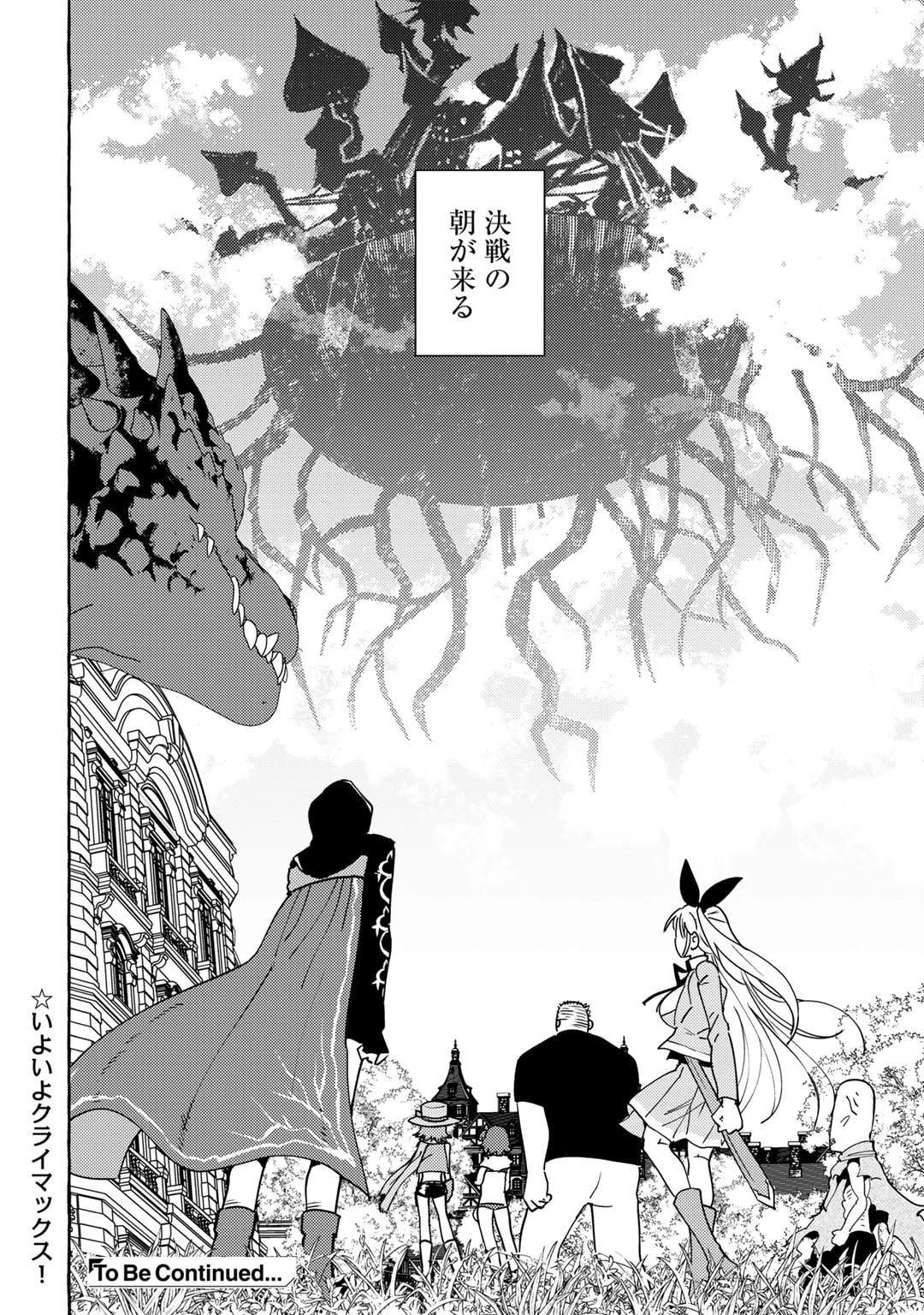予言者からの鎮魂歌～最強スキル《未来予知》で陰ながら冒険者を救っていた元ギルド受付係は、追放後にSランクパーティーの参謀となる～ 第22話 - 24