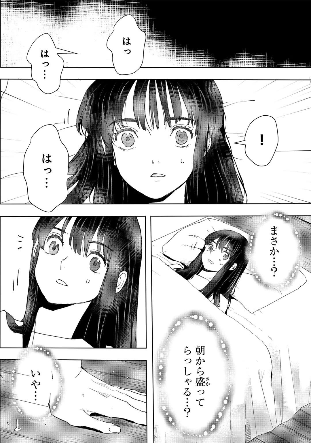 元奴隷ですが、鬼の奴隷を買ってみたら精力が強すぎるので捨てたい…… 第45話 - 2