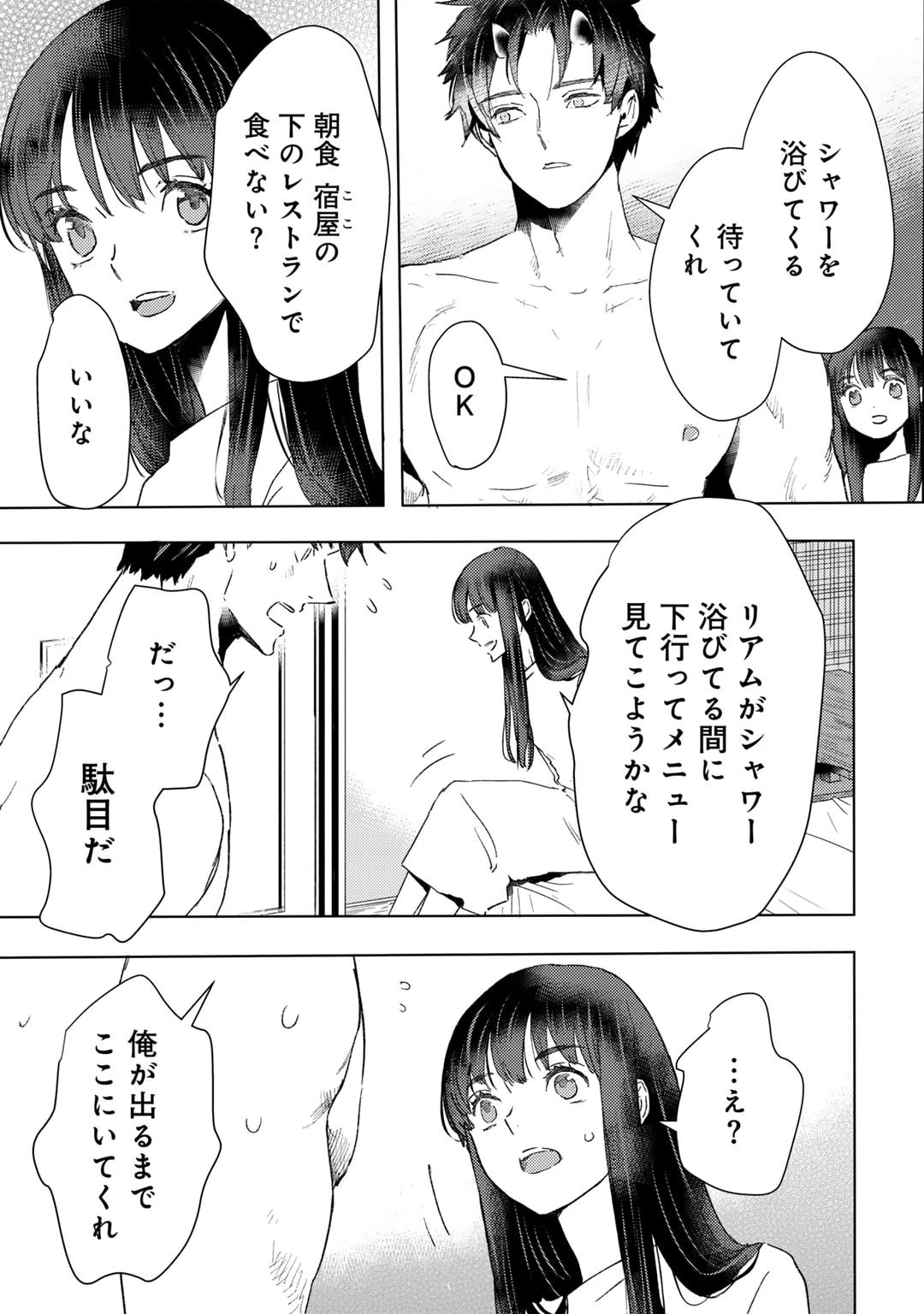 元奴隷ですが、鬼の奴隷を買ってみたら精力が強すぎるので捨てたい…… 第45話 - 5