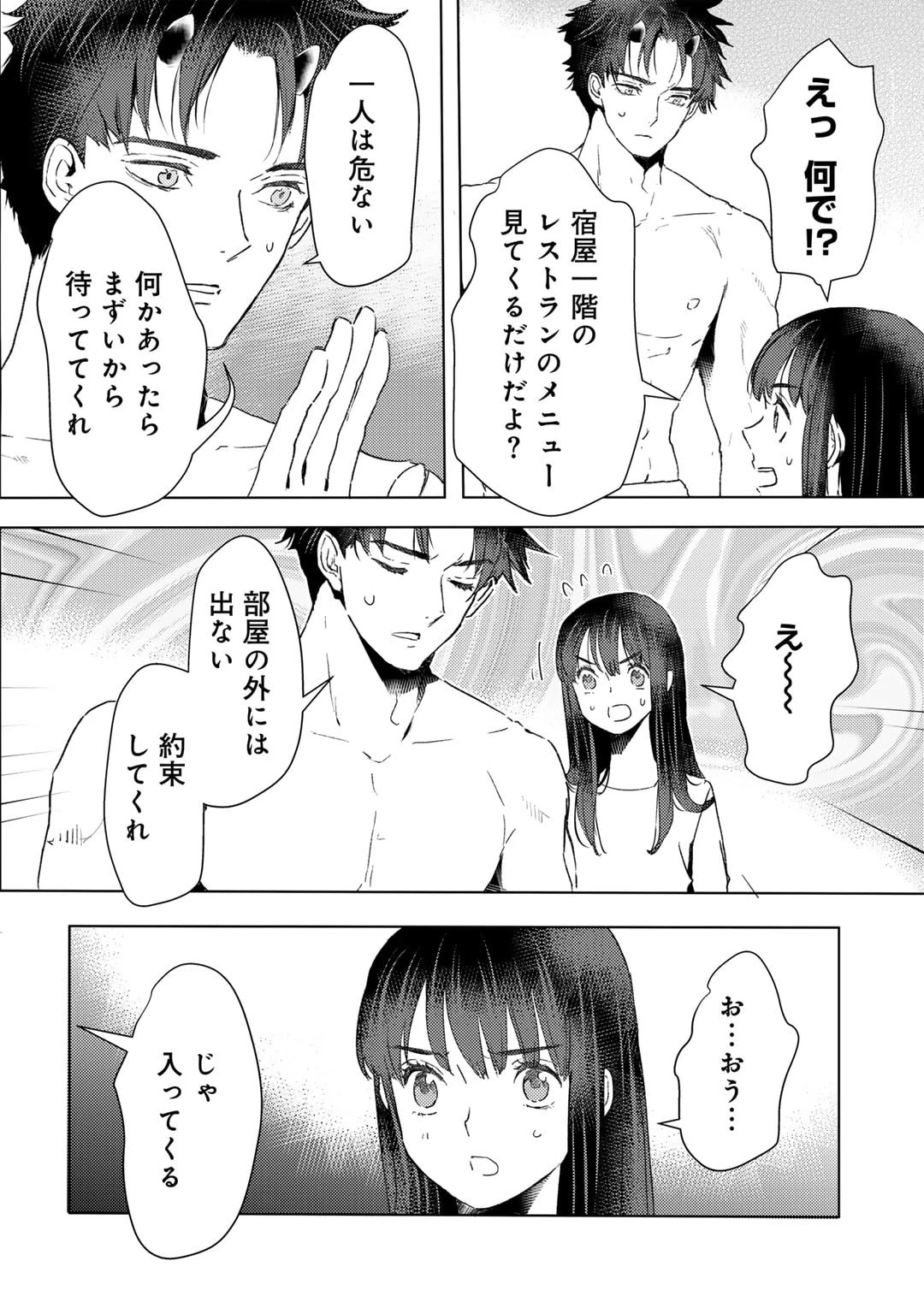 元奴隷ですが、鬼の奴隷を買ってみたら精力が強すぎるので捨てたい…… 第45話 - 6