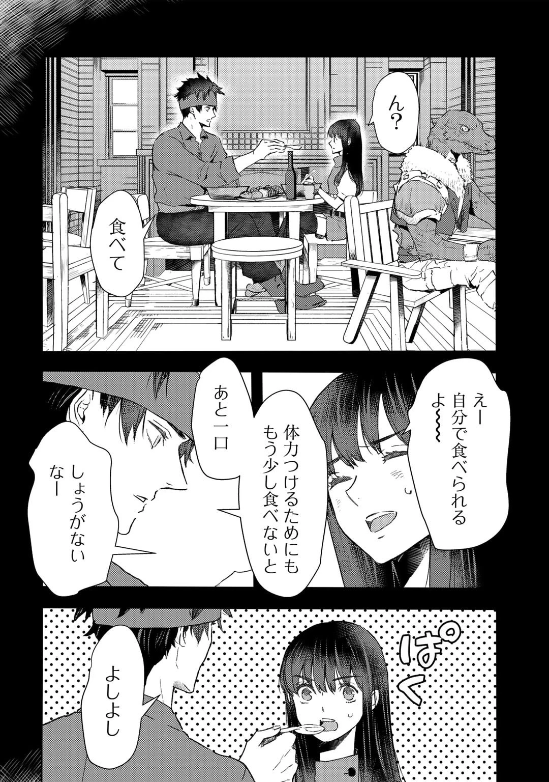 元奴隷ですが、鬼の奴隷を買ってみたら精力が強すぎるので捨てたい…… 第45話 - 8