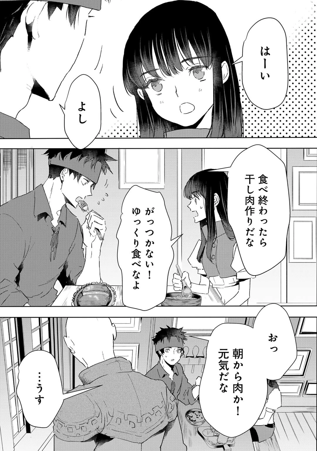 元奴隷ですが、鬼の奴隷を買ってみたら精力が強すぎるので捨てたい…… 第45話 - 13