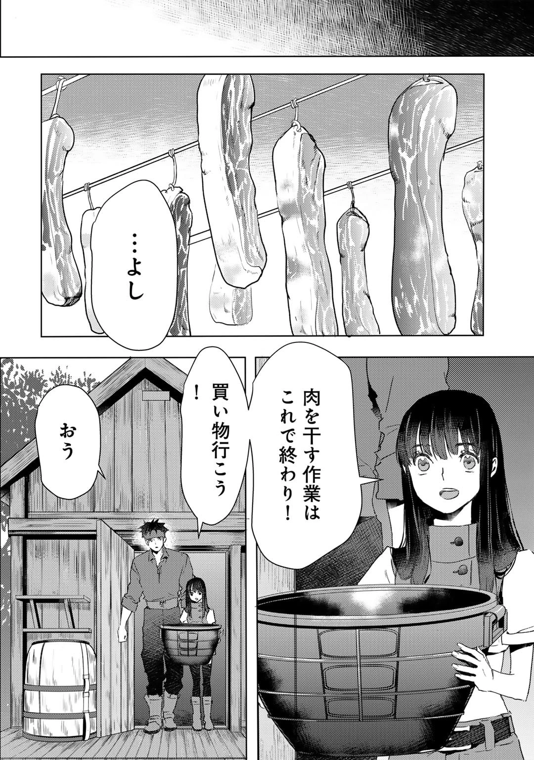 元奴隷ですが、鬼の奴隷を買ってみたら精力が強すぎるので捨てたい…… 第45話 - 14