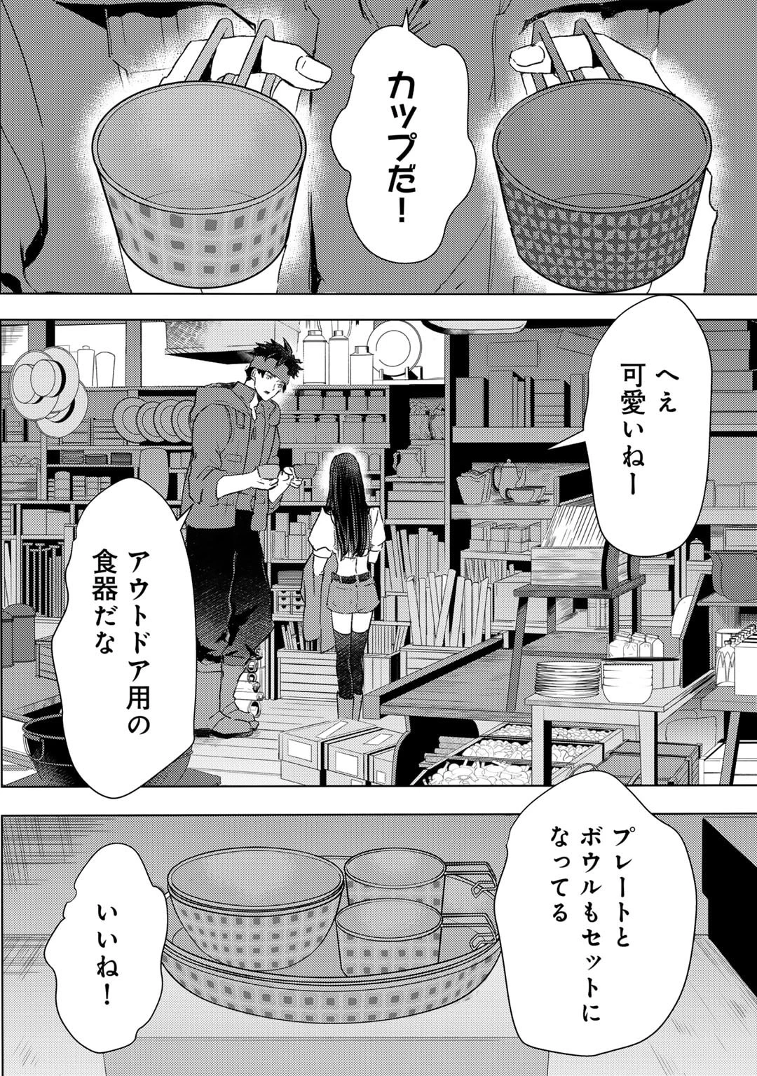 元奴隷ですが、鬼の奴隷を買ってみたら精力が強すぎるので捨てたい…… 第45話 - 16