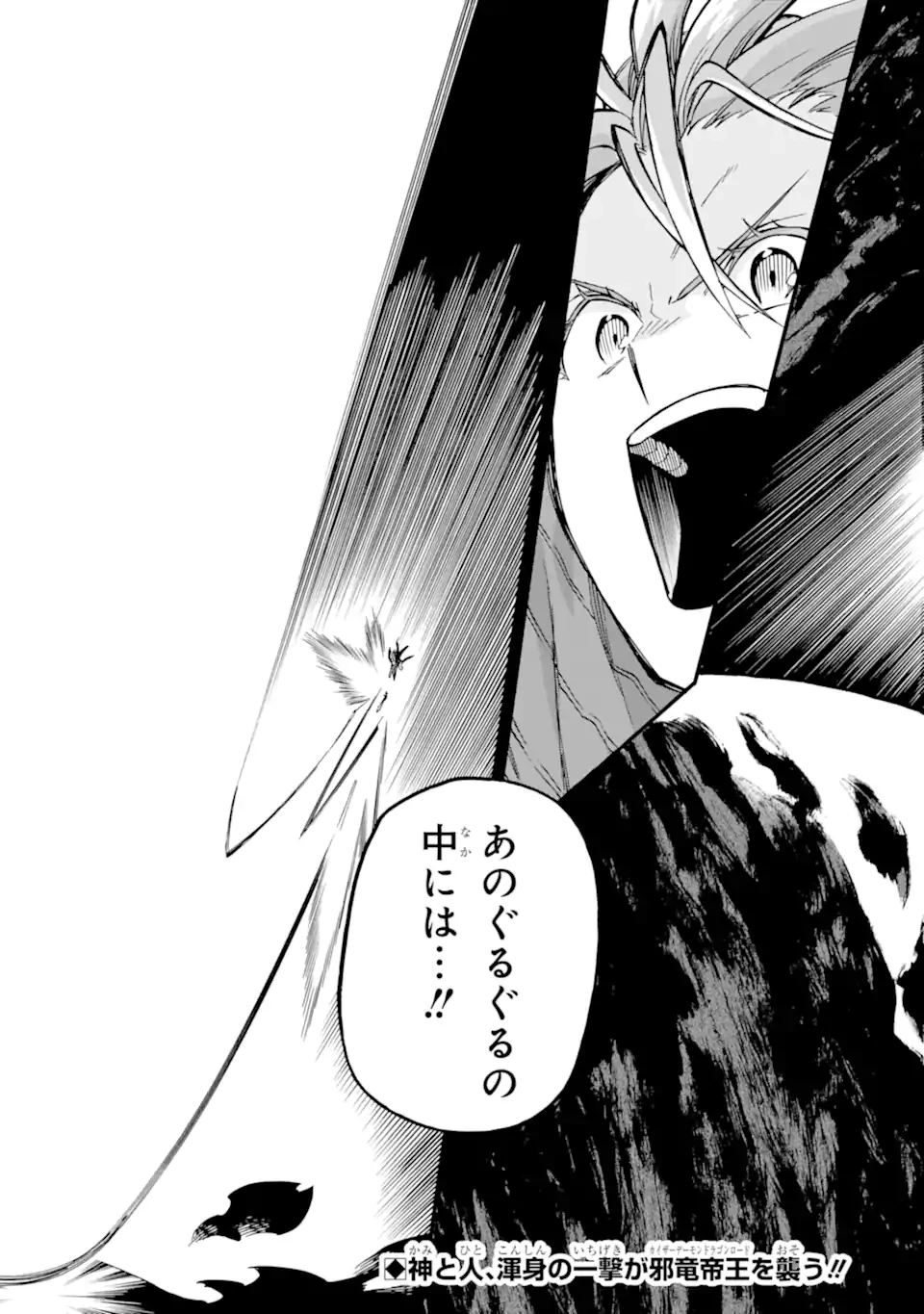 おっさん冒険者ケインの善行 第52.4話 - 10