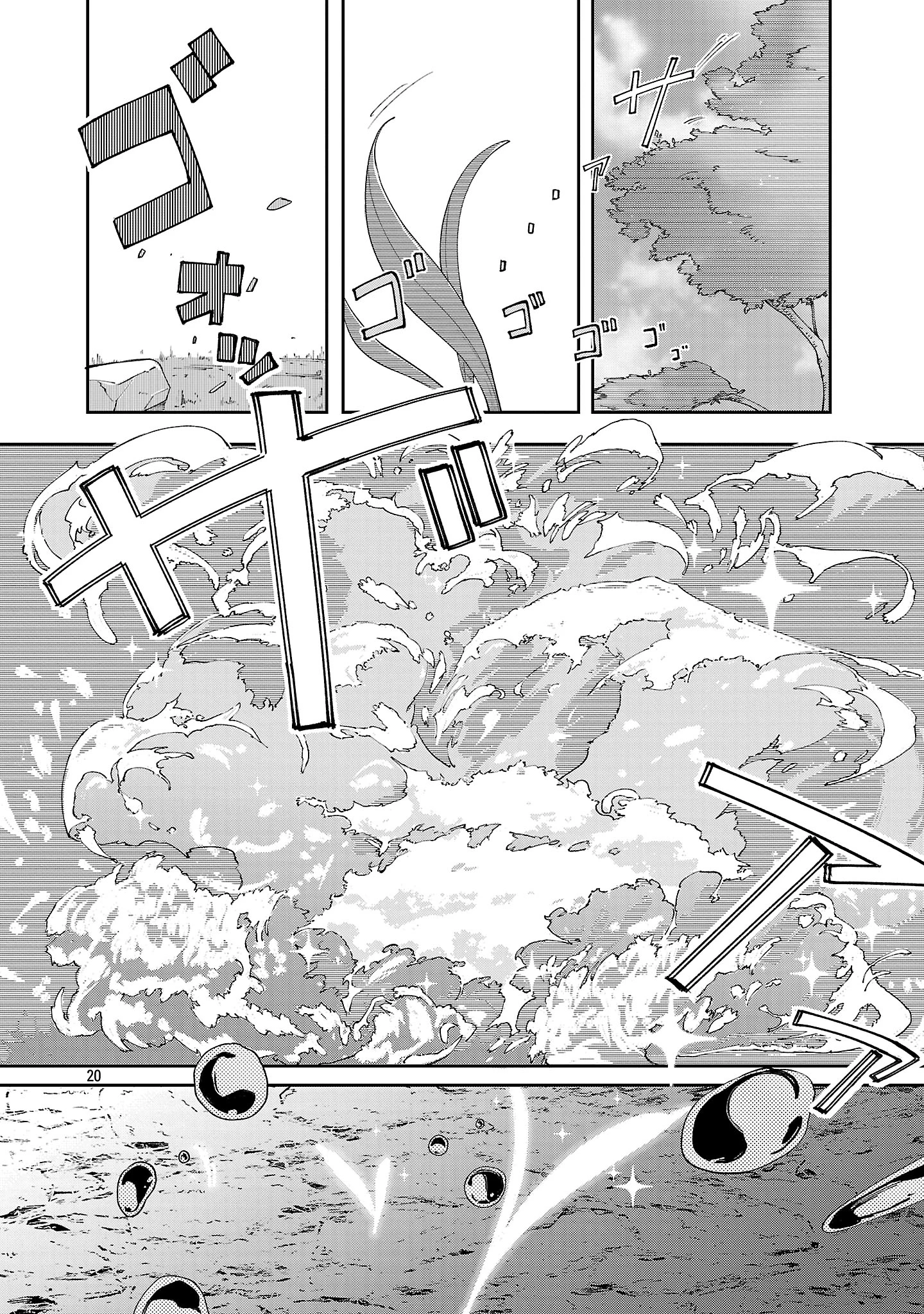 宮廷をクビになった植物魔導師はスローライフを謳歌する～のんびり世界樹を育てたら、最強領地ができました～ 第18話 - 20