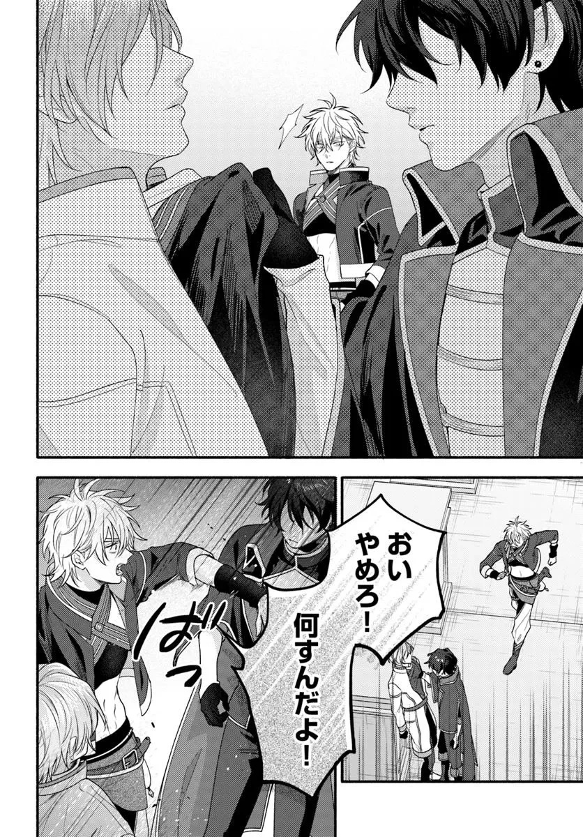 脇役の私がヒロインになるまで 第10.1話 - 2