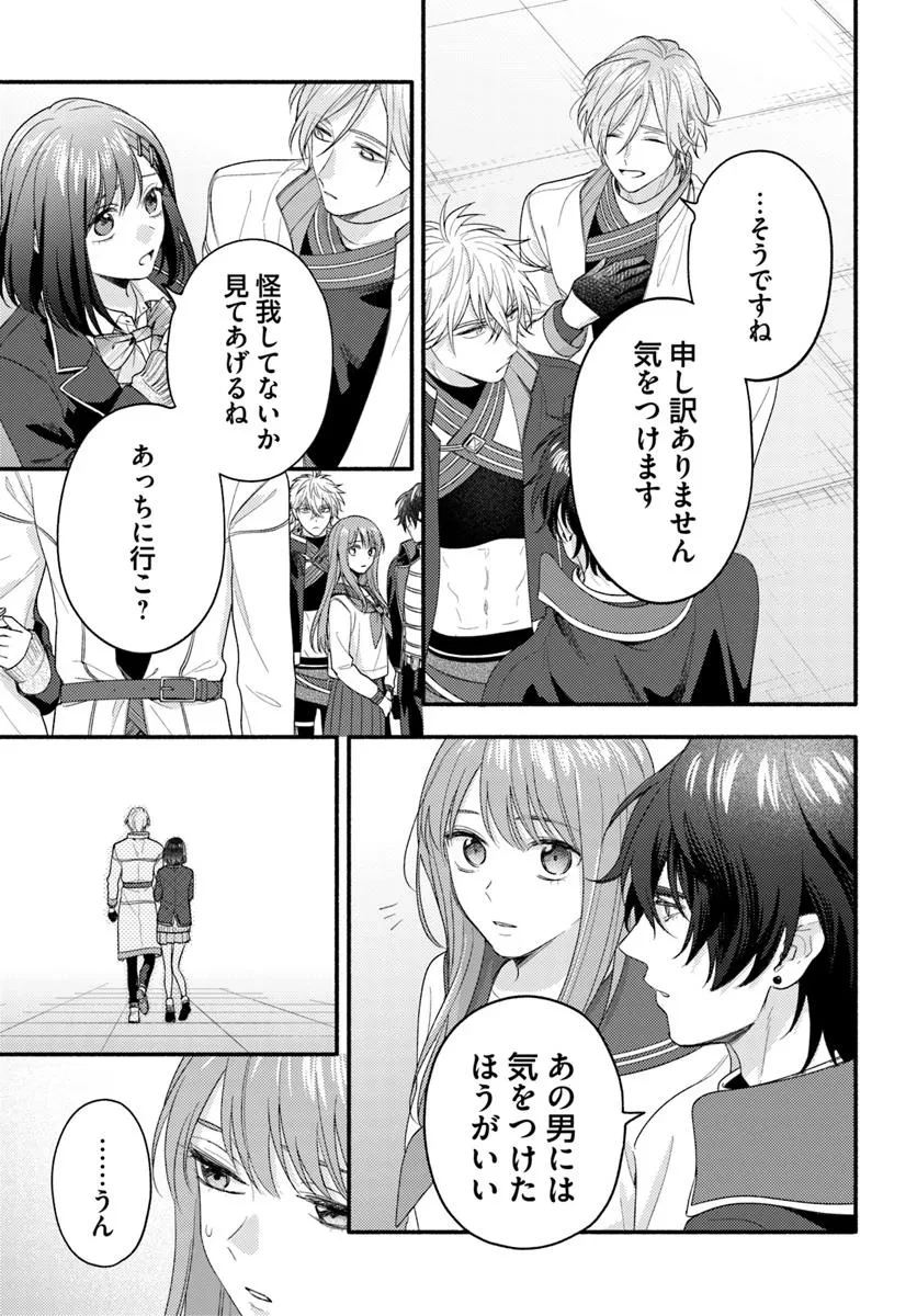 脇役の私がヒロインになるまで 第10.1話 - 5
