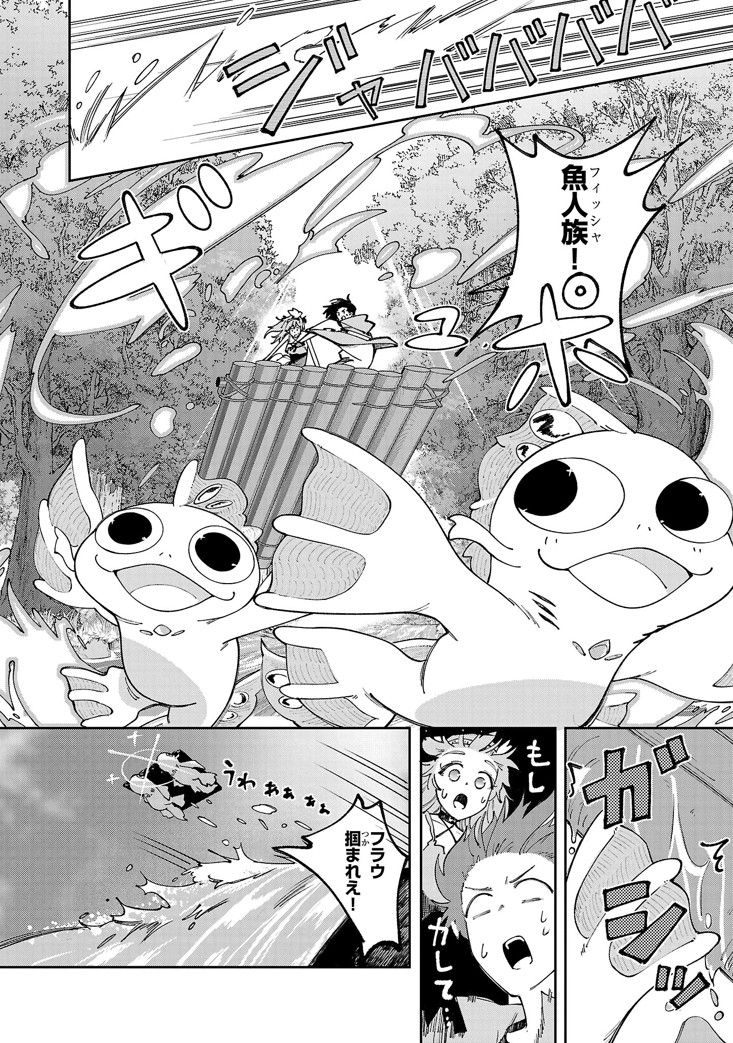 宮廷をクビになった植物魔導師はスローライフを謳歌する～のんびり世界樹を育てたら、最強領地ができました～ 第18話 - 38