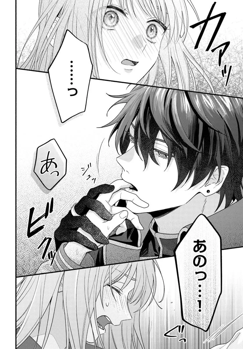脇役の私がヒロインになるまで 第10.1話 - 8