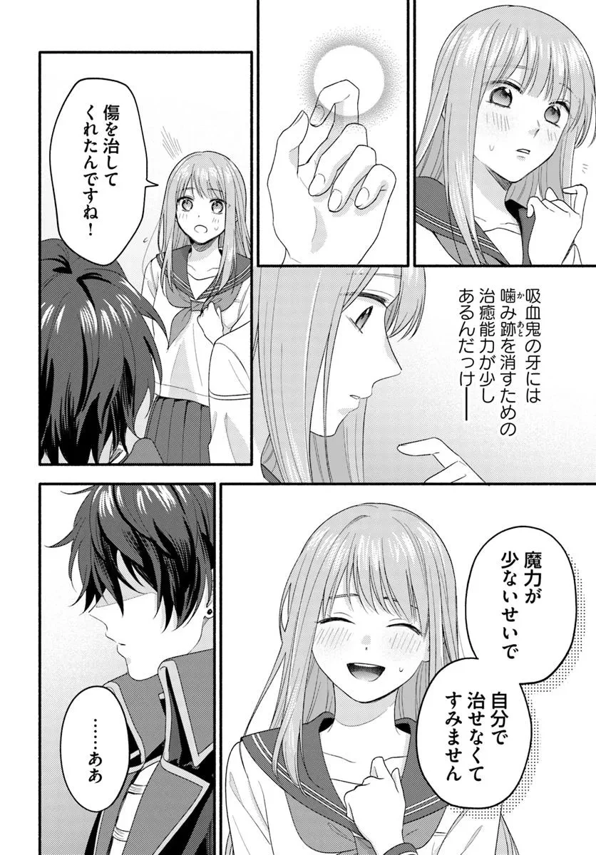 脇役の私がヒロインになるまで 第10.1話 - 10