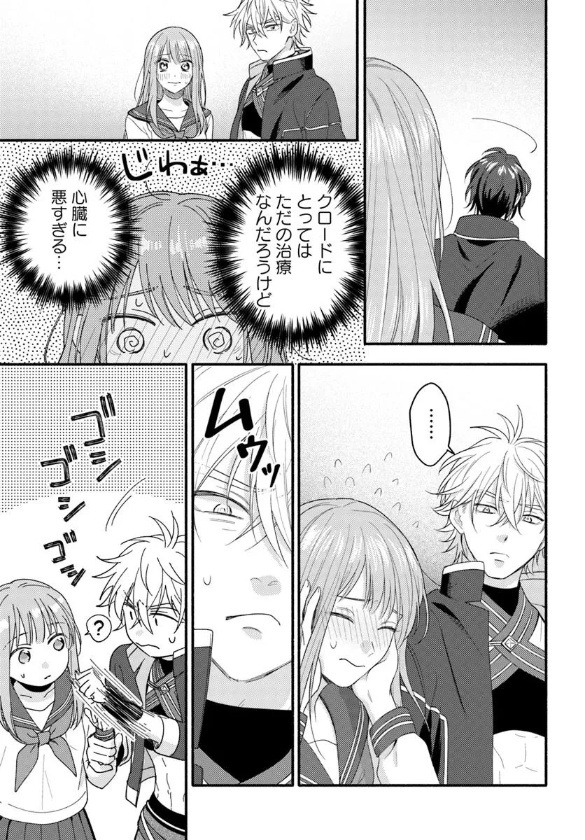 脇役の私がヒロインになるまで 第10.1話 - 11
