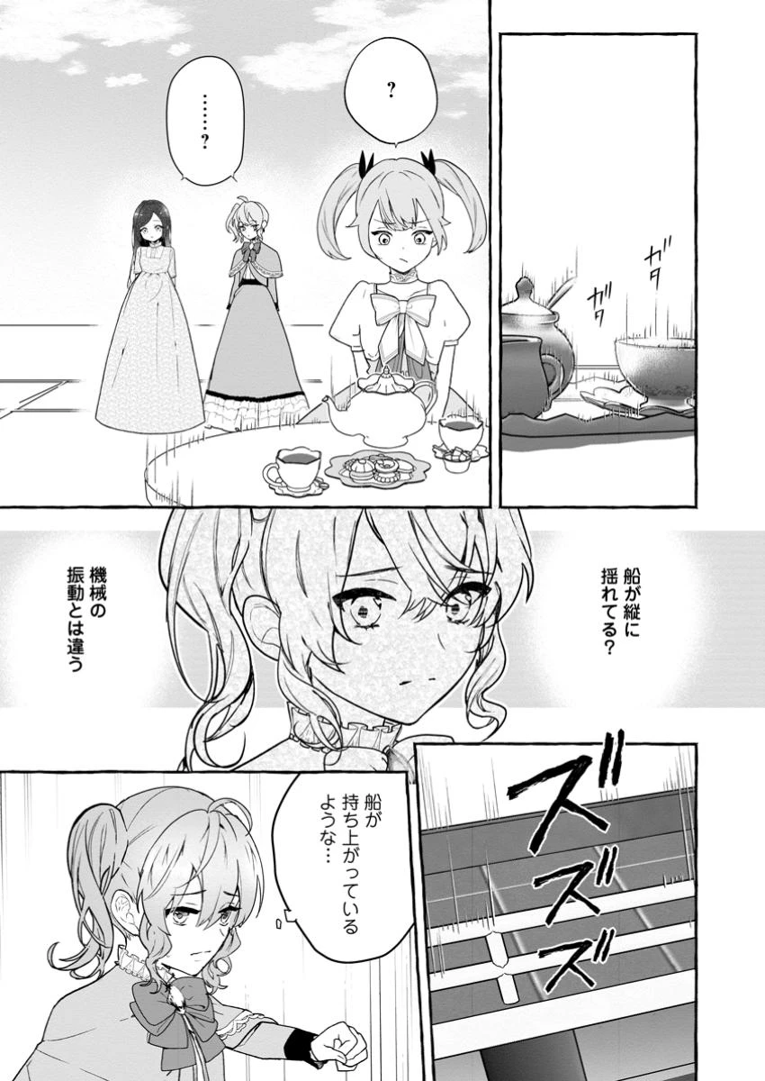 逆行悪役令嬢はただ今求婚中 ～近くに居た騎士に求婚しただけのはずが、溺愛ルートに入りました!?～ 第8.1話 - 7